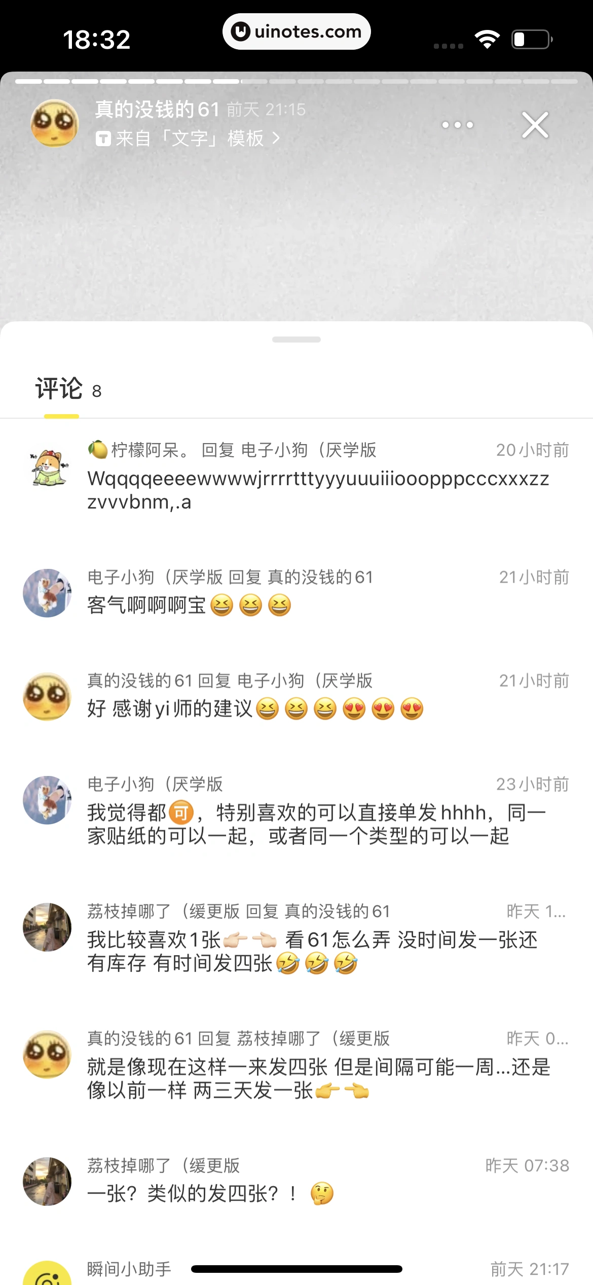 小红书 App 截图 171 - UI Notes
