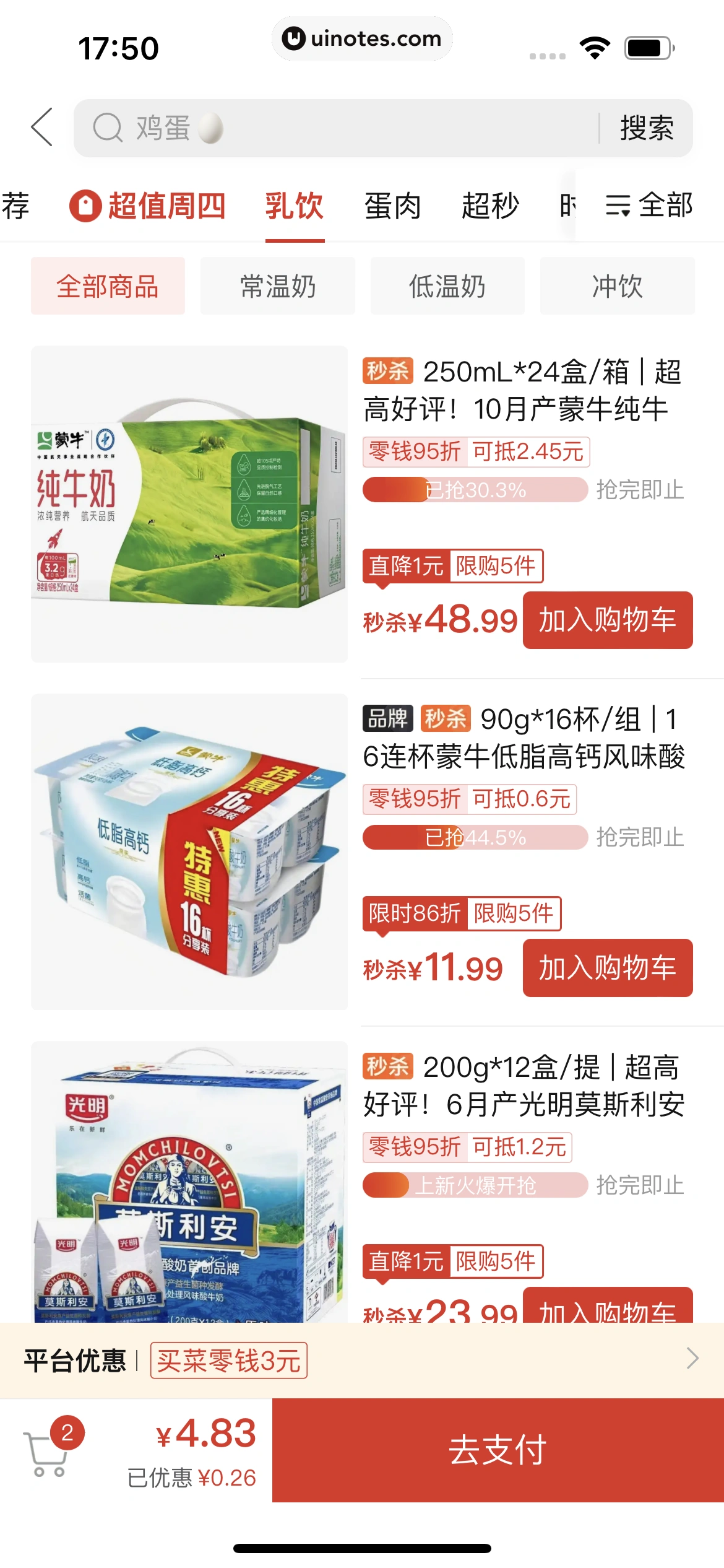 拼多多 App 截图 348 - UI Notes