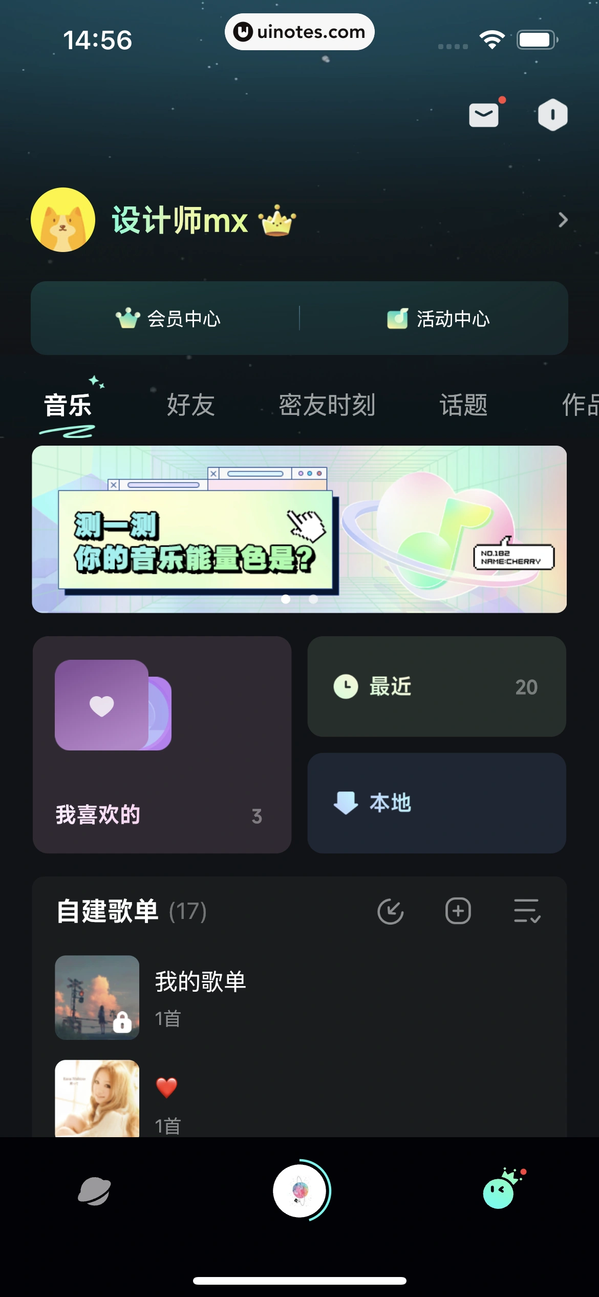 波点音乐 App 截图 276 - UI Notes