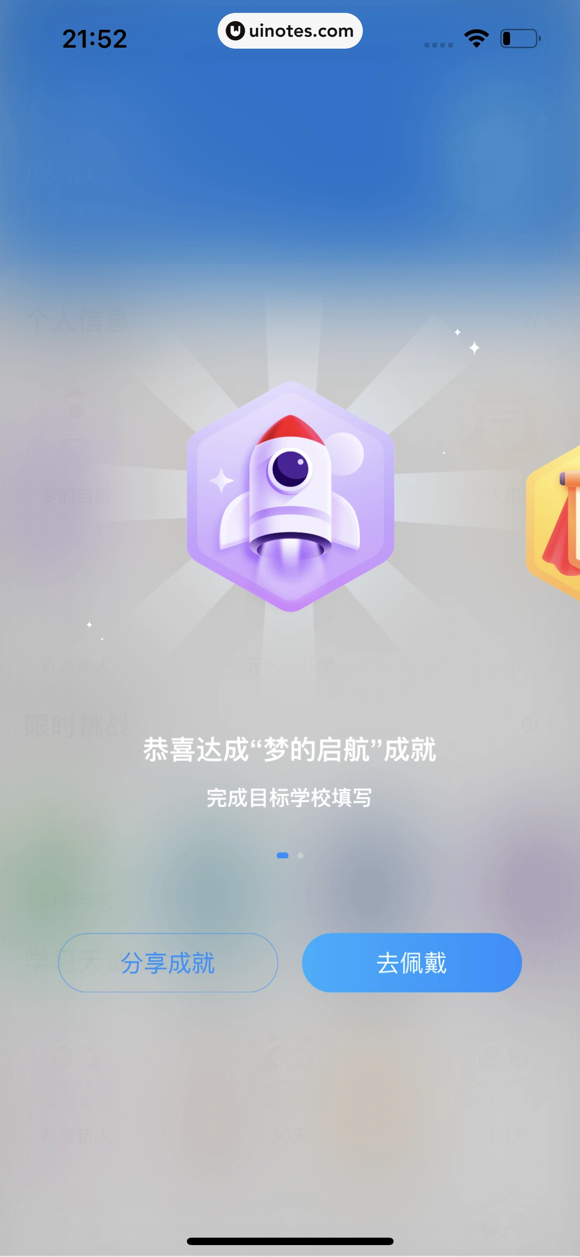 作业帮 App 截图 918 - UI Notes