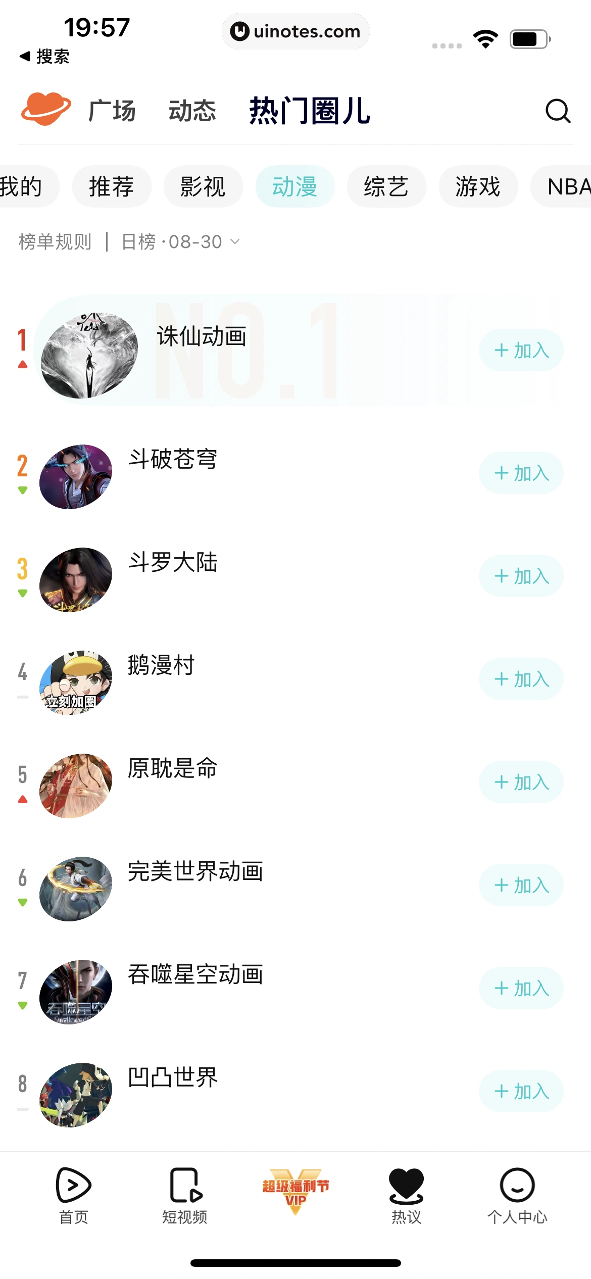 腾讯视频 App 截图 1111 - UI Notes