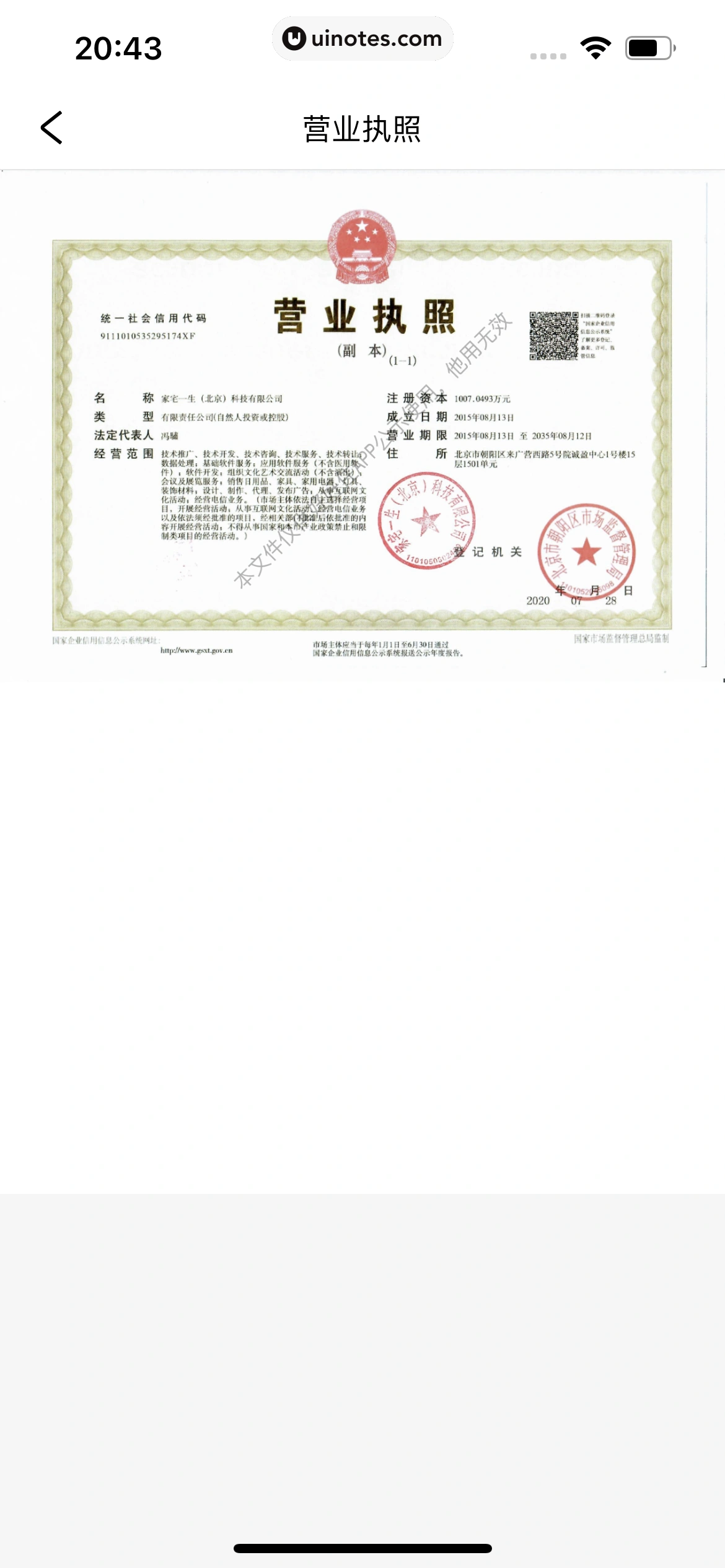好好住 App 截图 707 - UI Notes