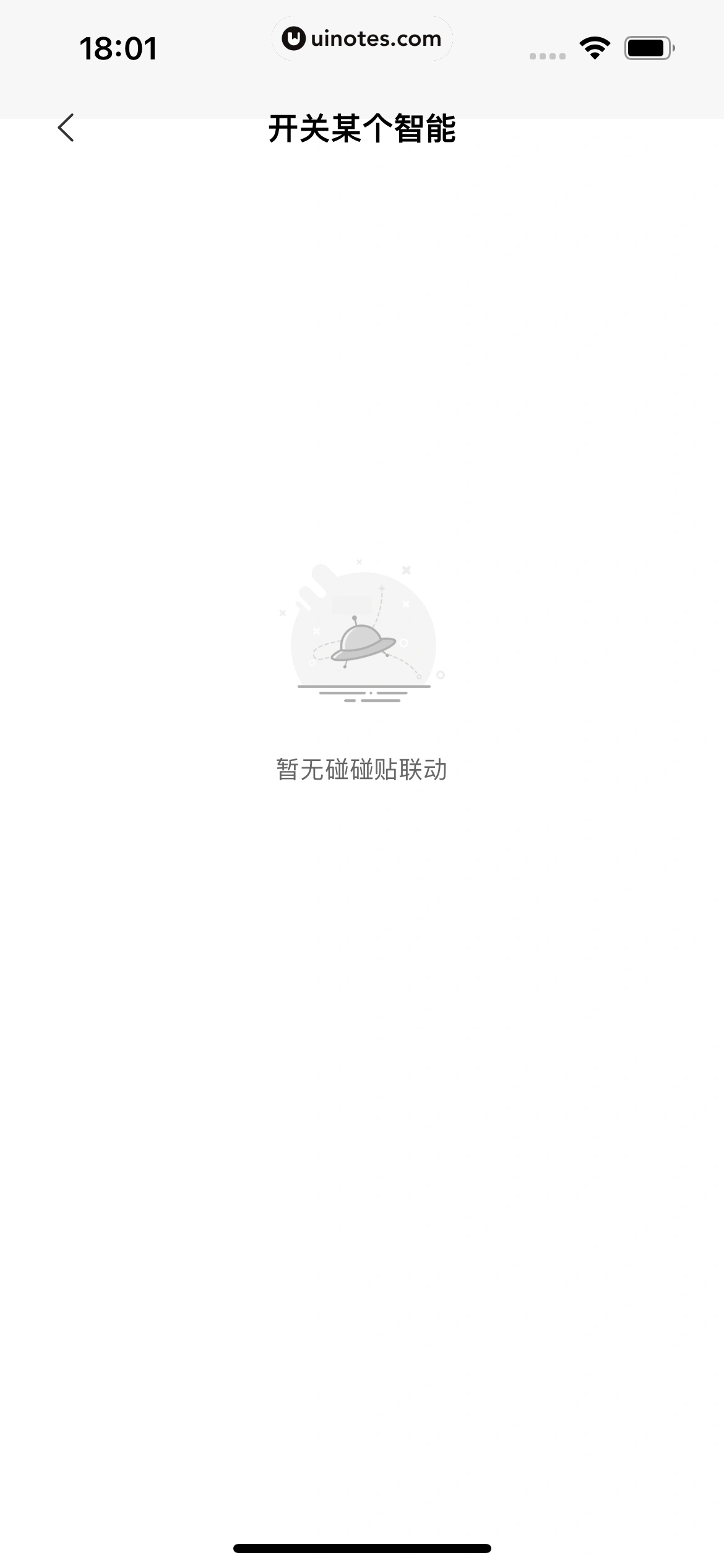 米家 App 截图 123 - UI Notes