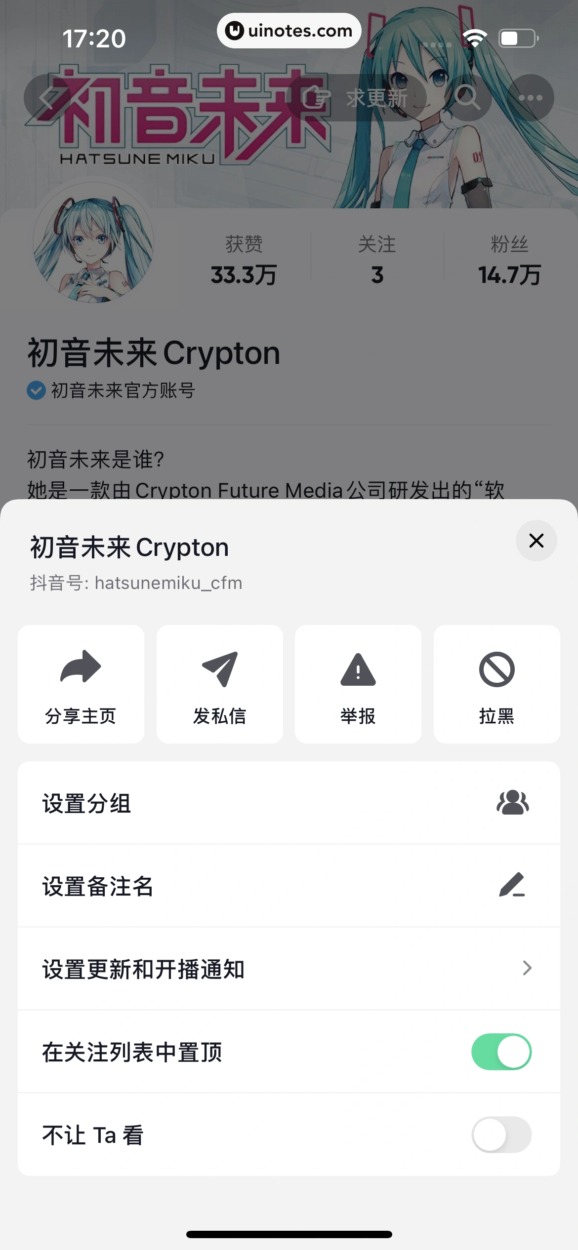抖音 App 截图 144 - UI Notes