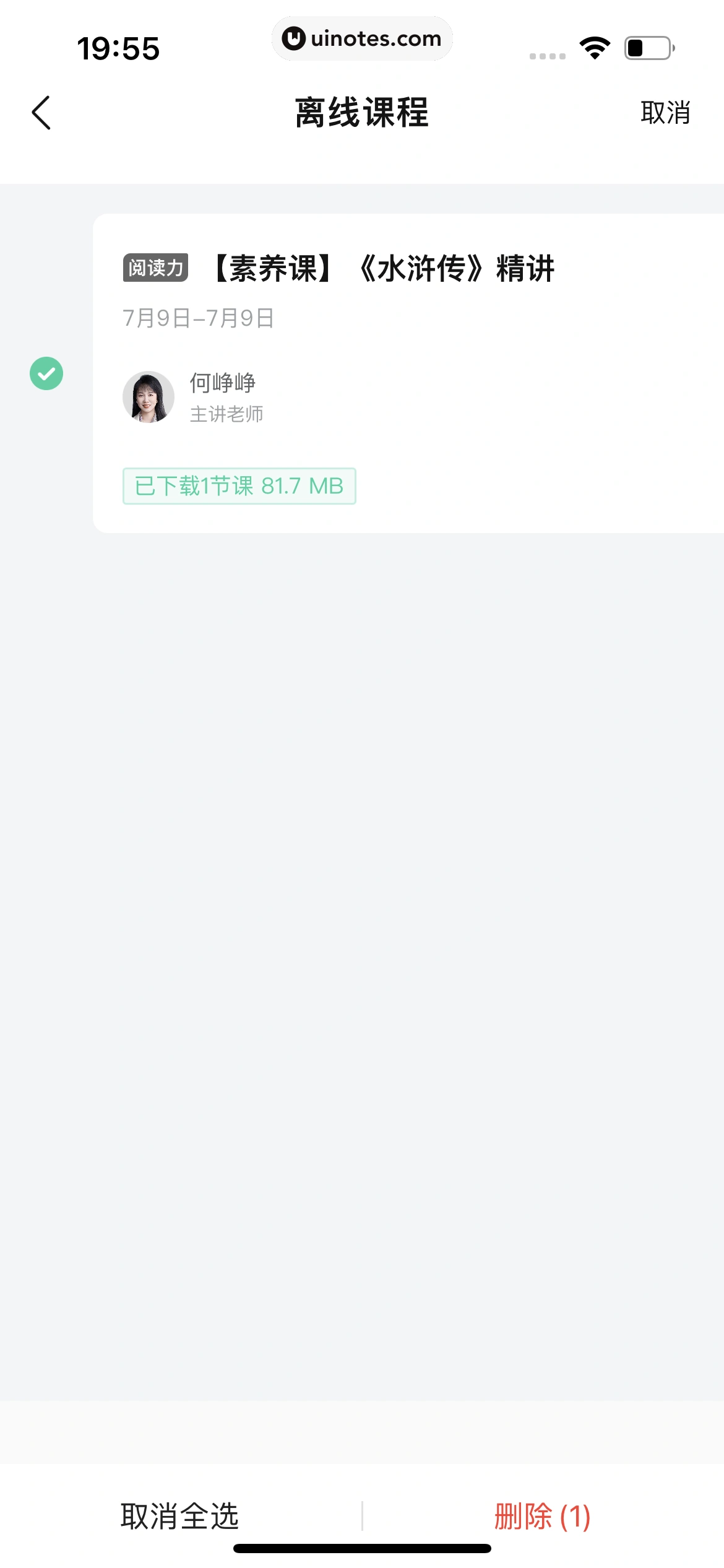 作业帮 App 截图 755 - UI Notes