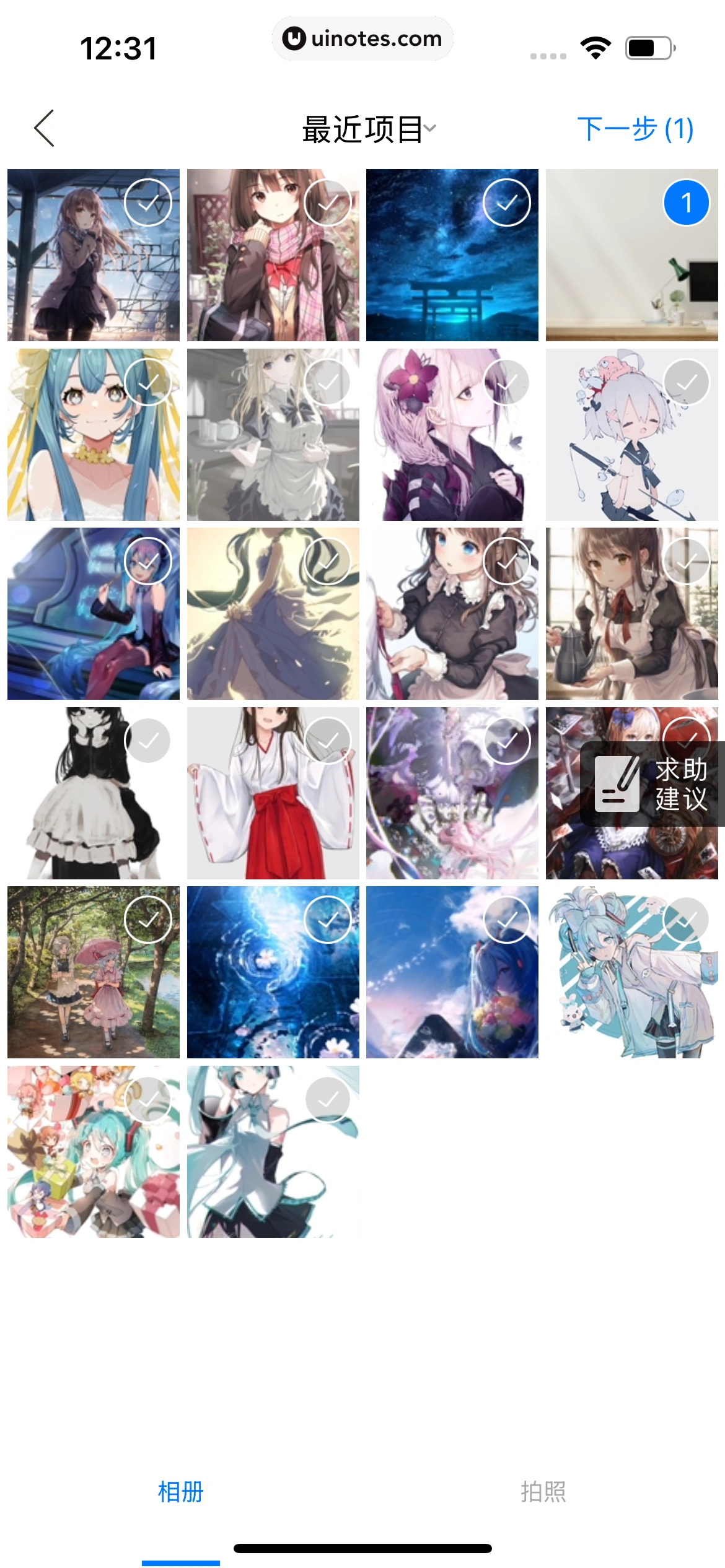 哈啰 App 截图 226 - UI Notes