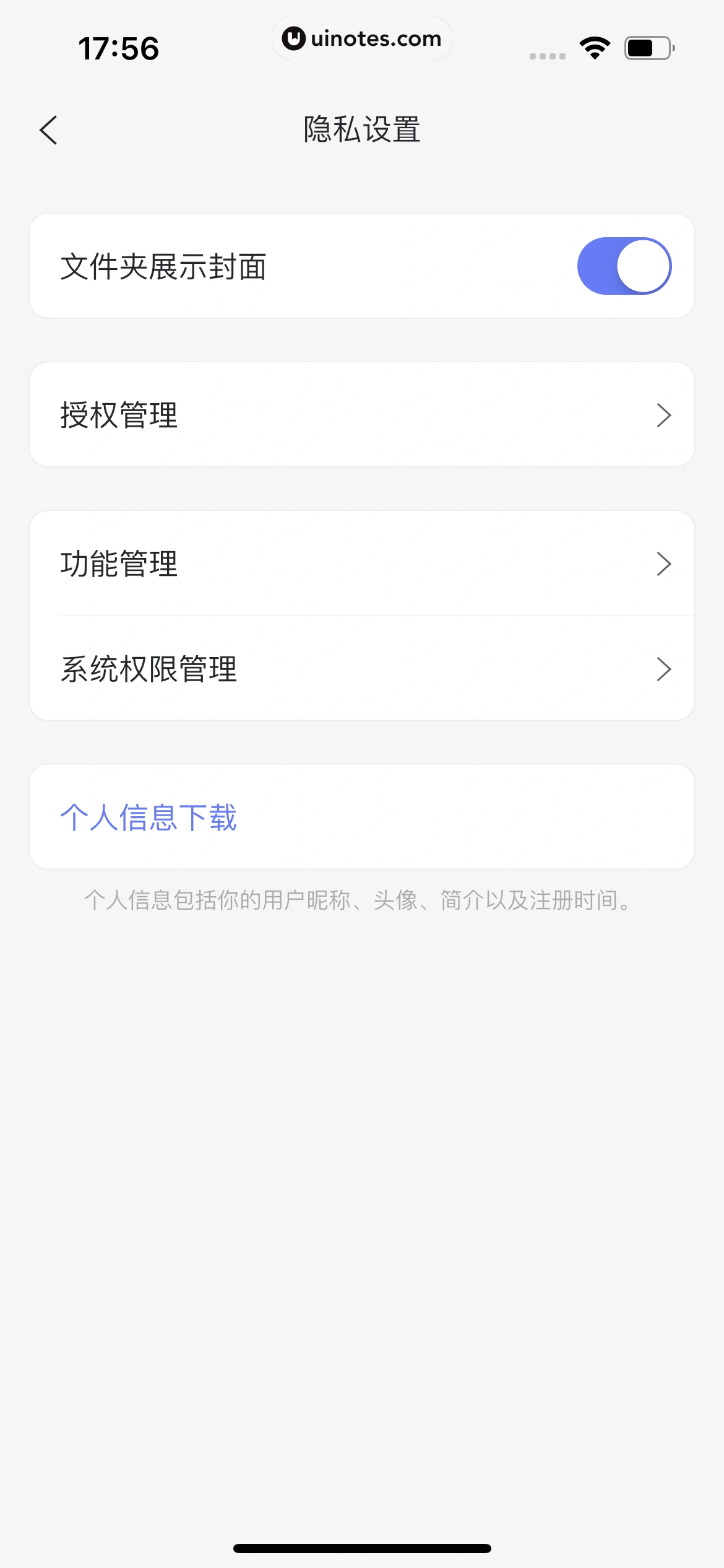 阿里云盘 App 截图 337 - UI Notes
