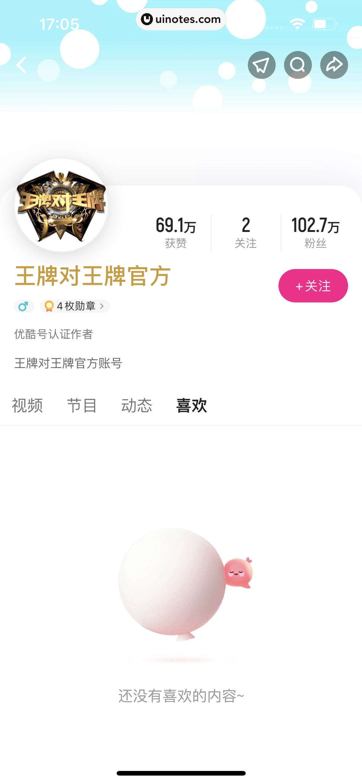 优酷 App 截图 103 - UI Notes