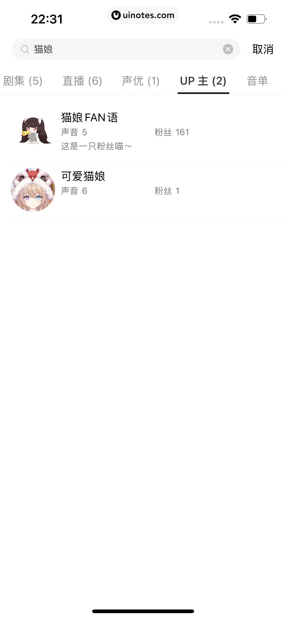 猫耳FM App 截图 344 - UI Notes
