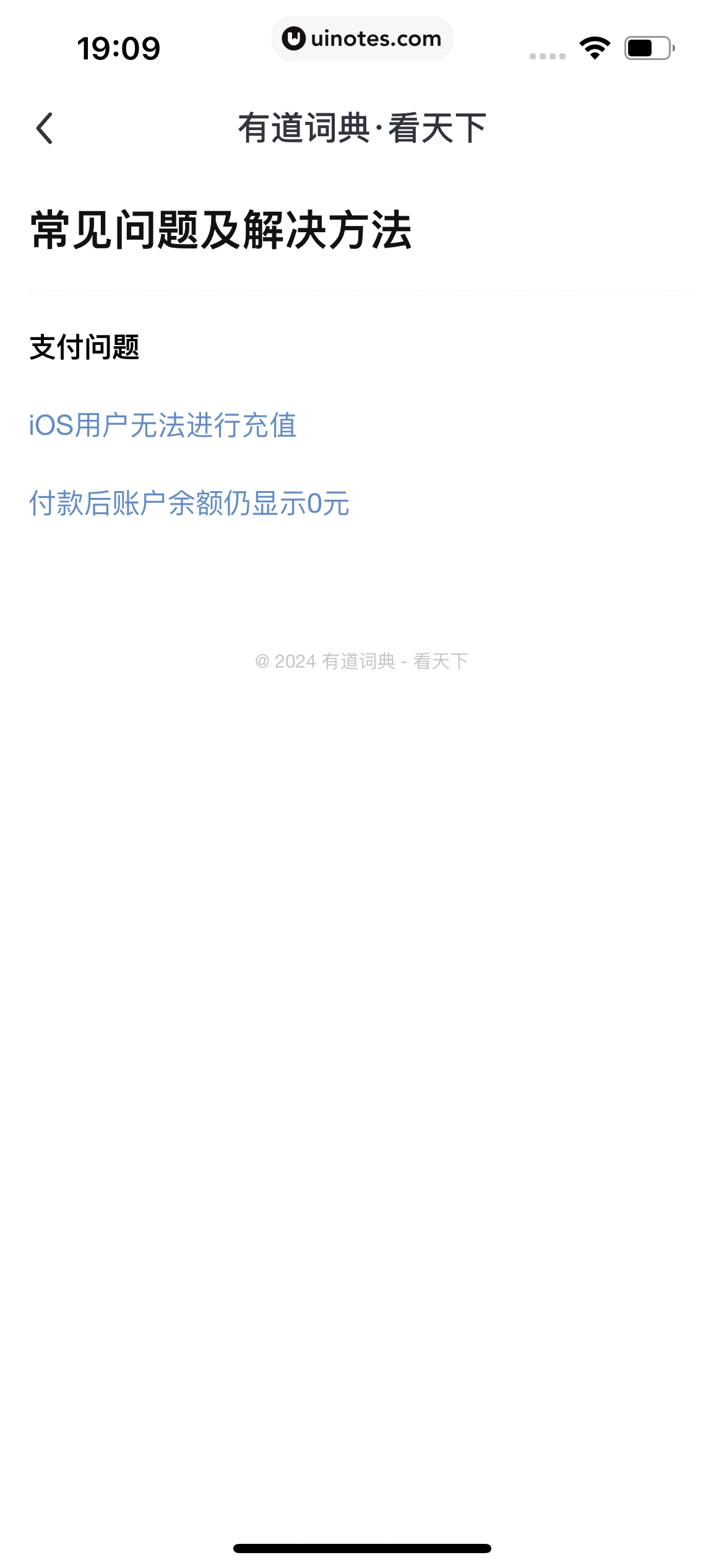 网易有道词典 App 截图 730 - UI Notes