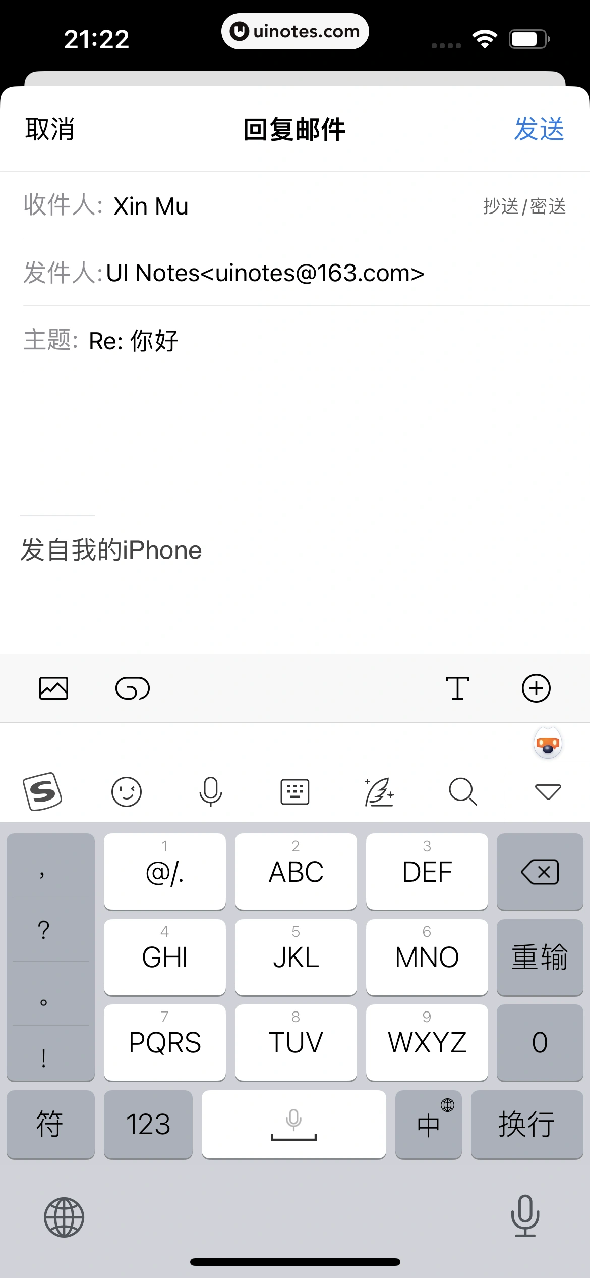 QQ邮箱 App 截图 139 - UI Notes