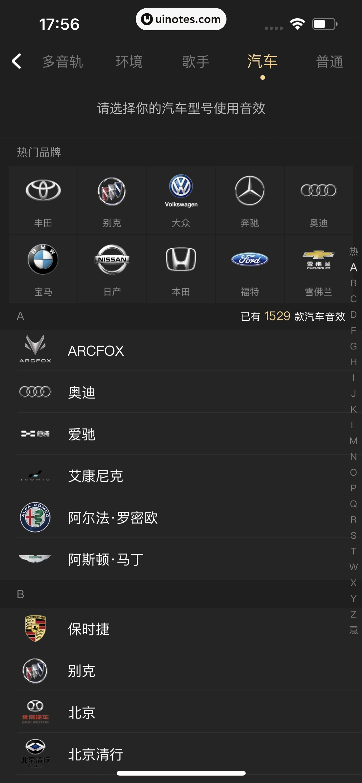 酷狗音乐 App 截图 148 - UI Notes