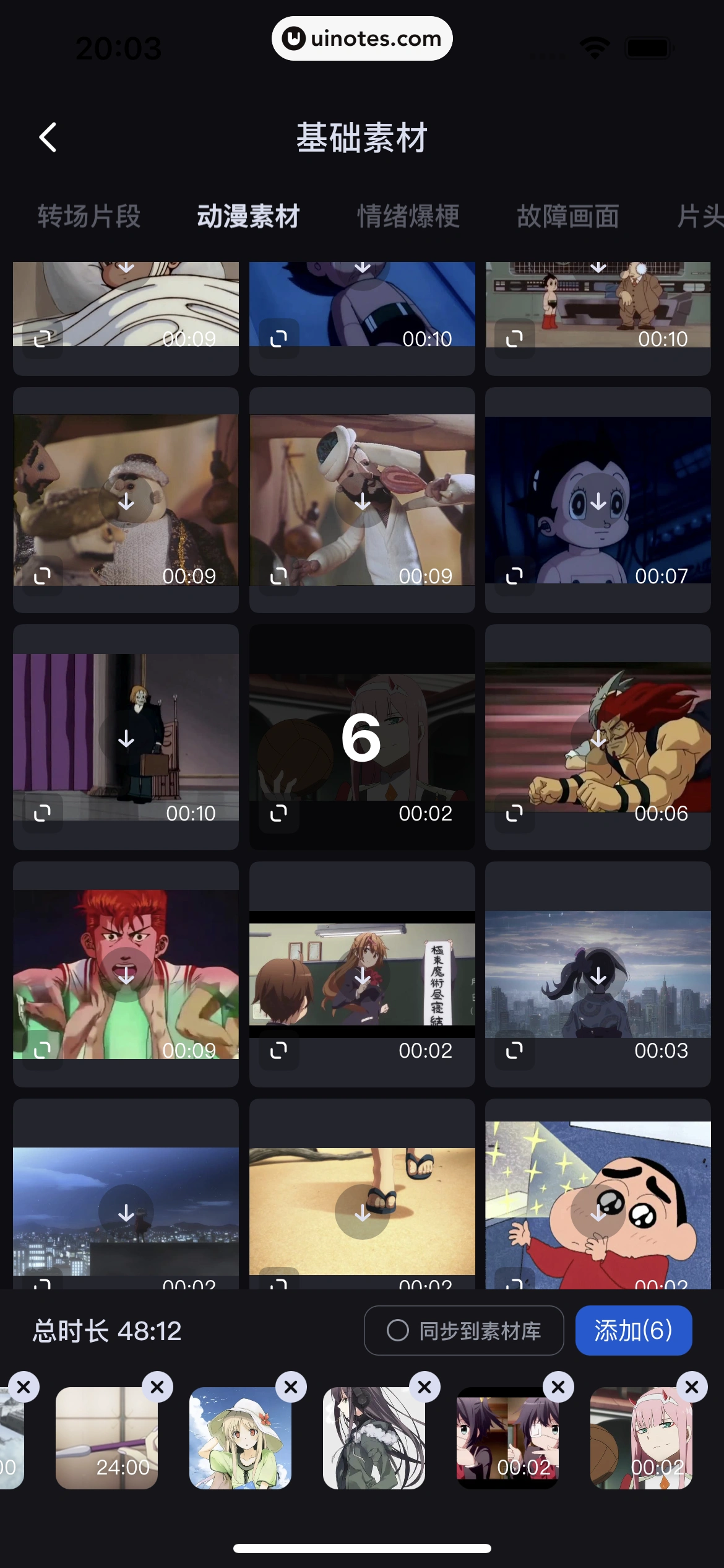 创作猫 App 截图 038 - UI Notes