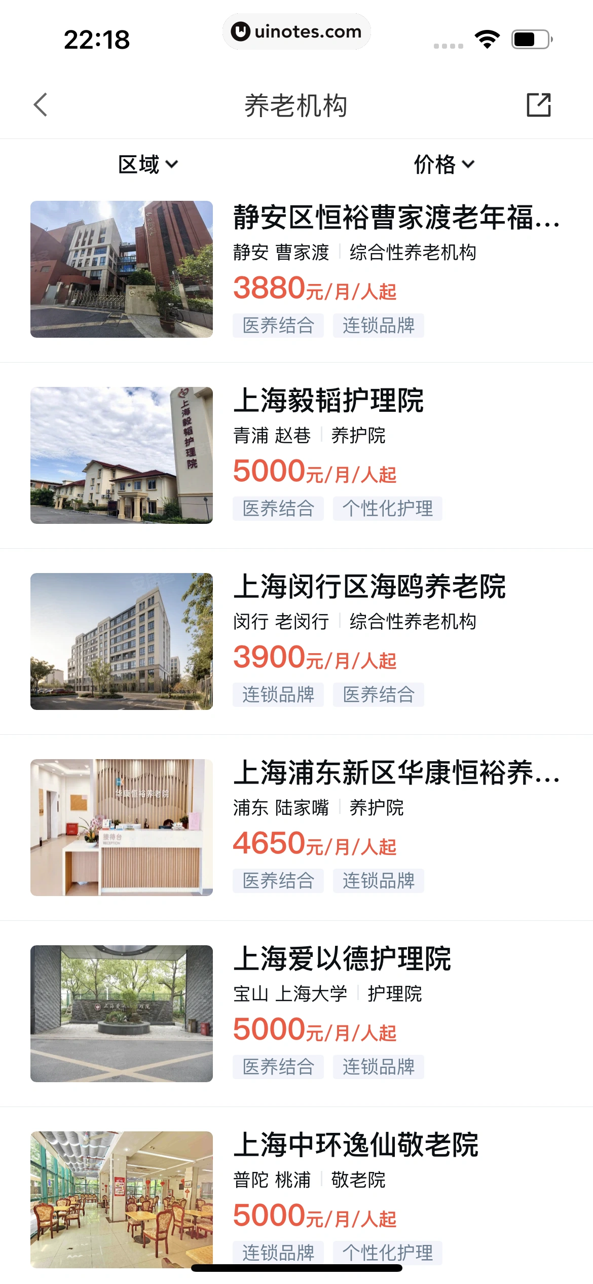 58同城 App 截图 0841 - UI Notes