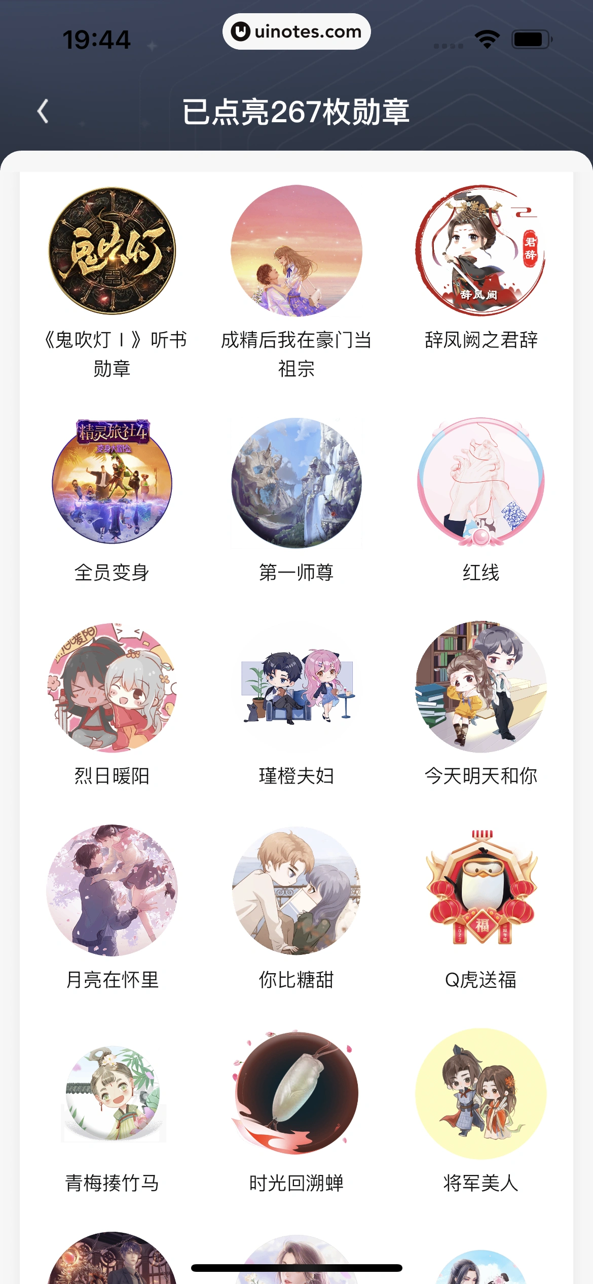 QQ阅读 App 截图 339 - UI Notes