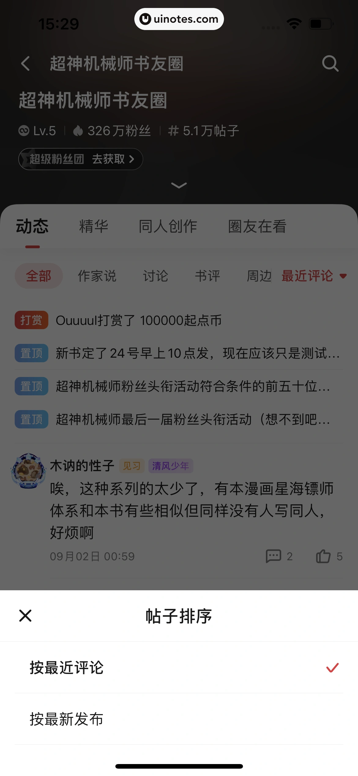 起点读书 App 截图 122 - UI Notes