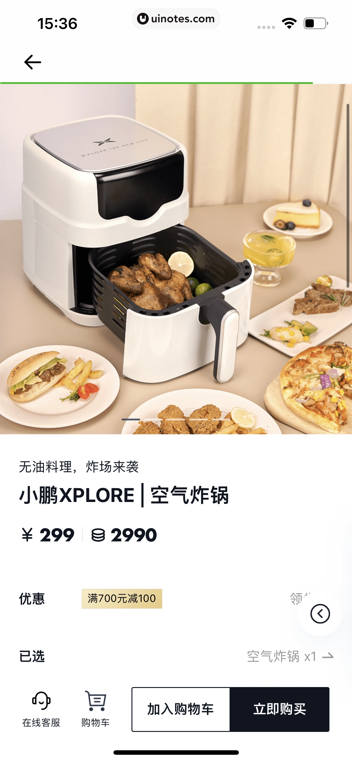 小鹏汽车 App 截图 209 - UI Notes