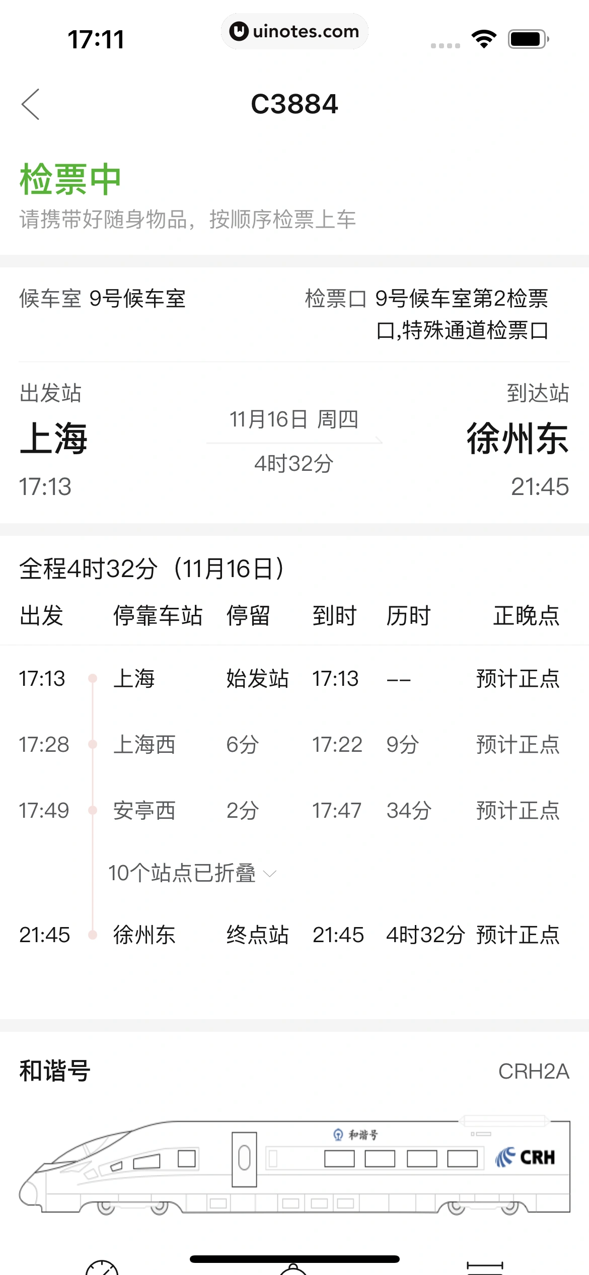 拼多多 App 截图 199 - UI Notes