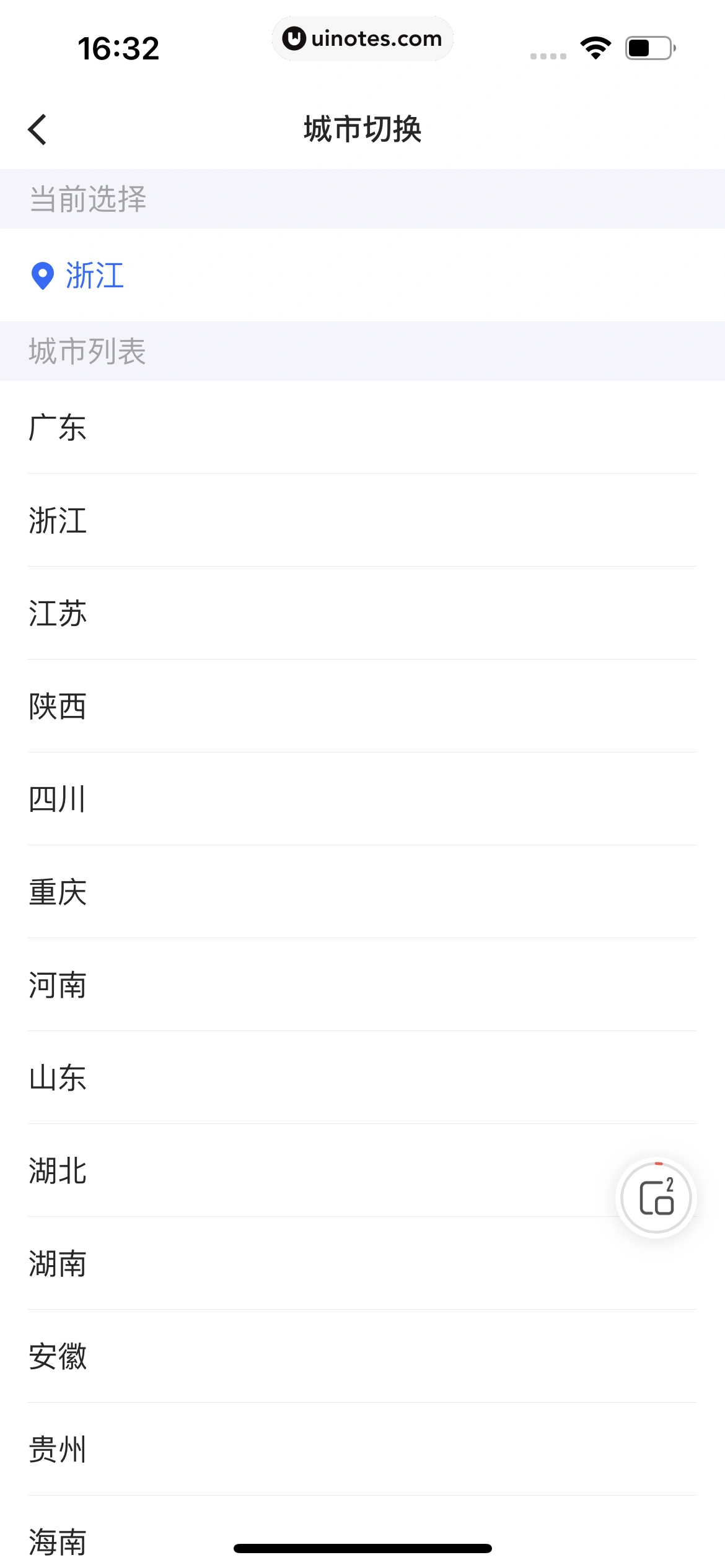 36氪 App 截图 126 - UI Notes