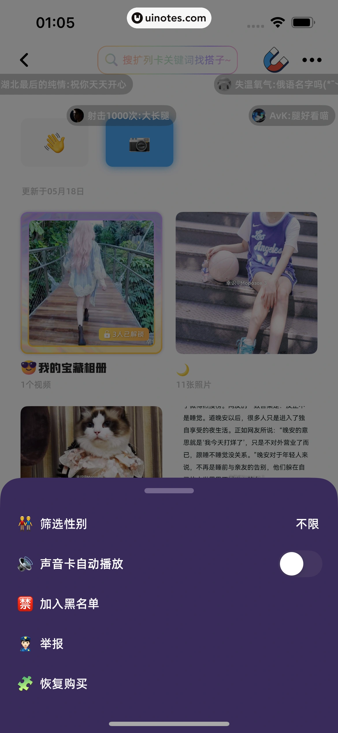幸识 App 截图 152 - UI Notes