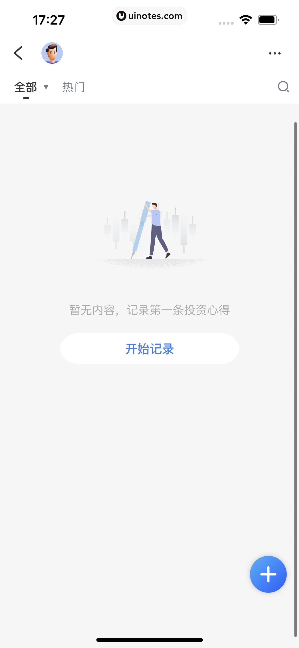 雪球 App 截图 283 - UI Notes