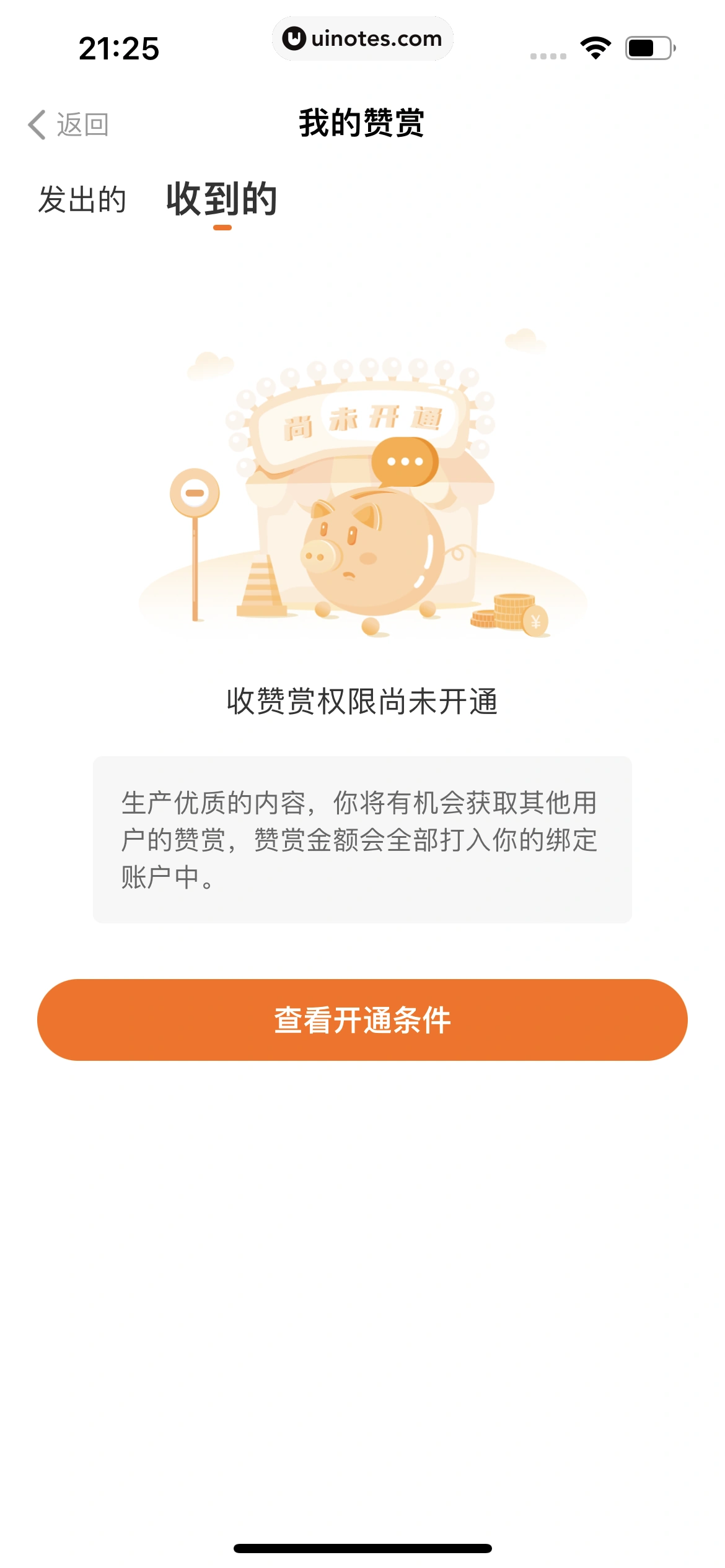 得到 App 截图 601 - UI Notes
