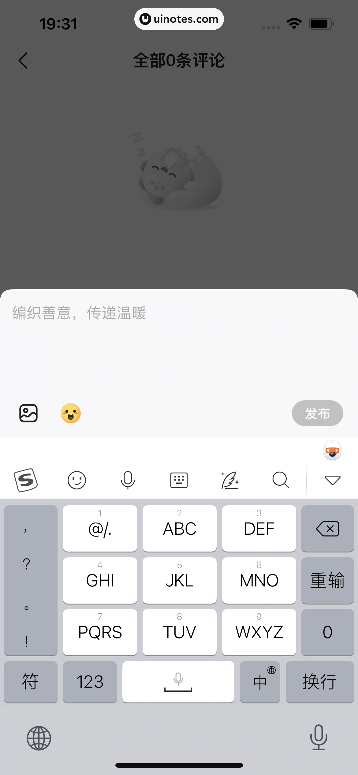 宝宝树孕育 App 截图 225 - UI Notes