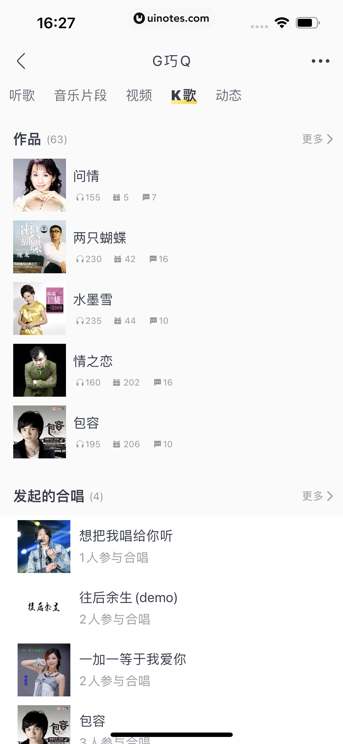 酷我音乐 App 截图 524 - UI Notes