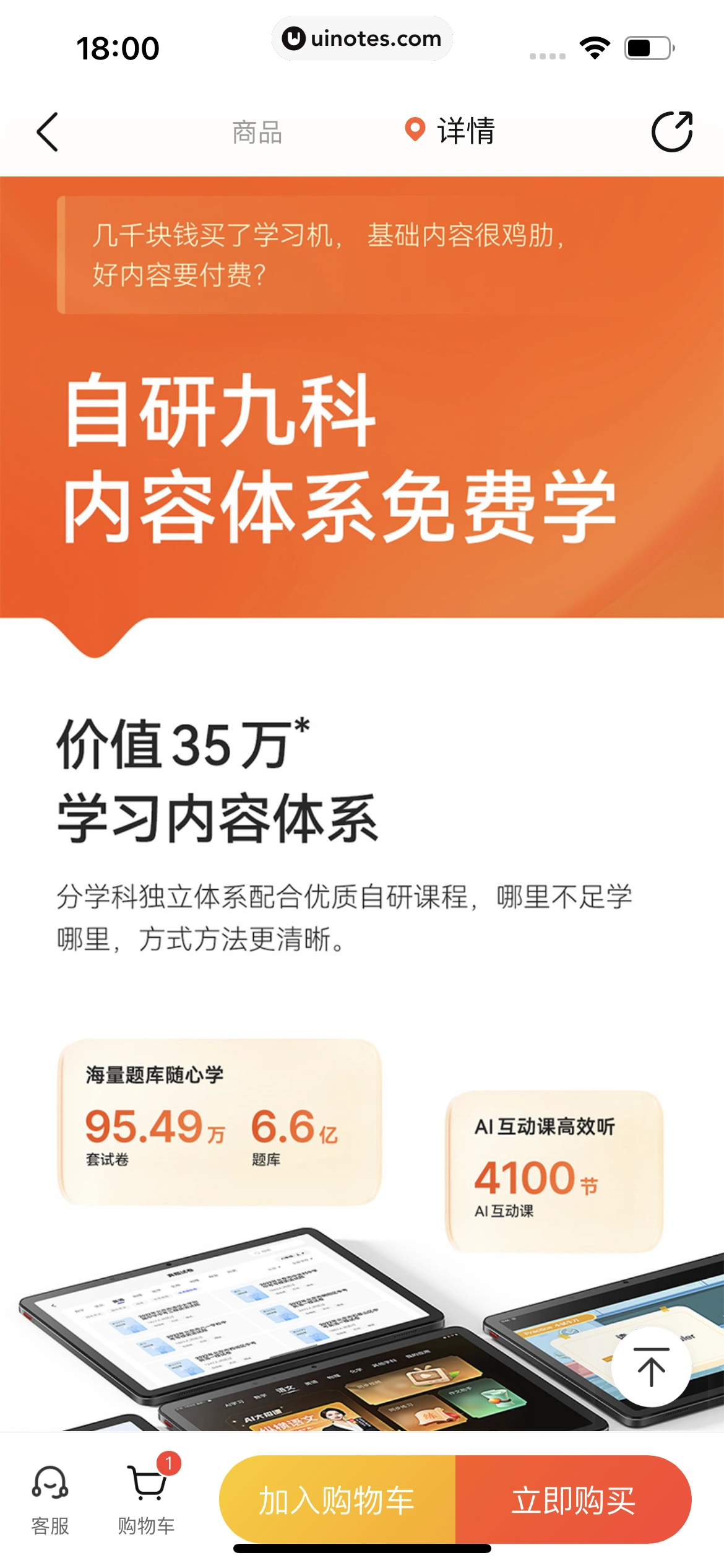 作业帮 App 截图 145 - UI Notes