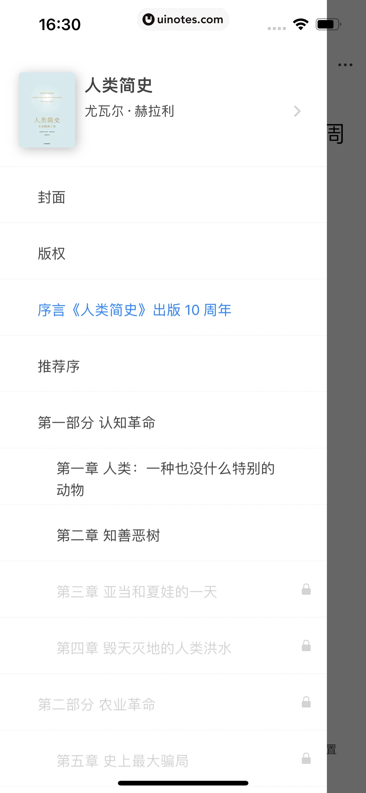 知乎 App 截图 531 - UI Notes