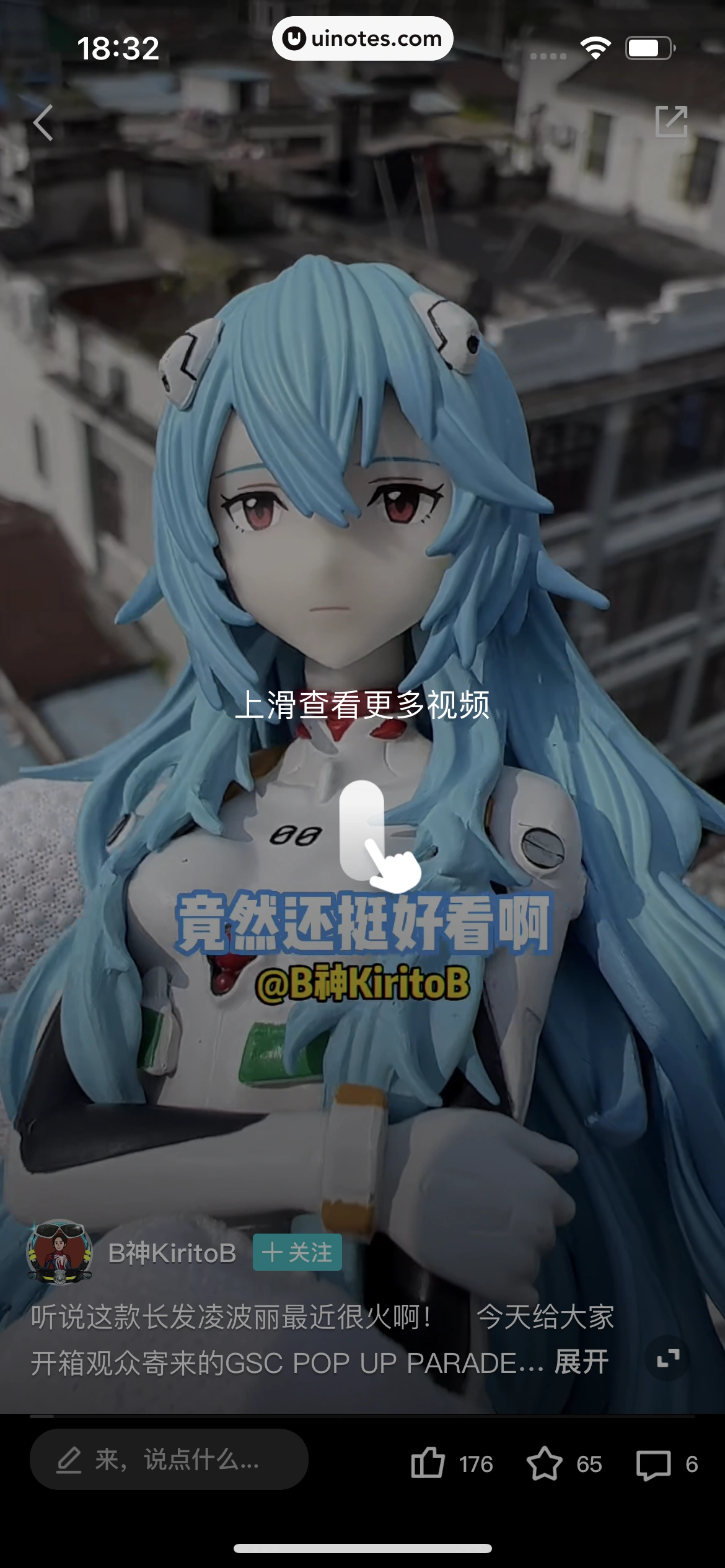 得物 App 截图 284 - UI Notes