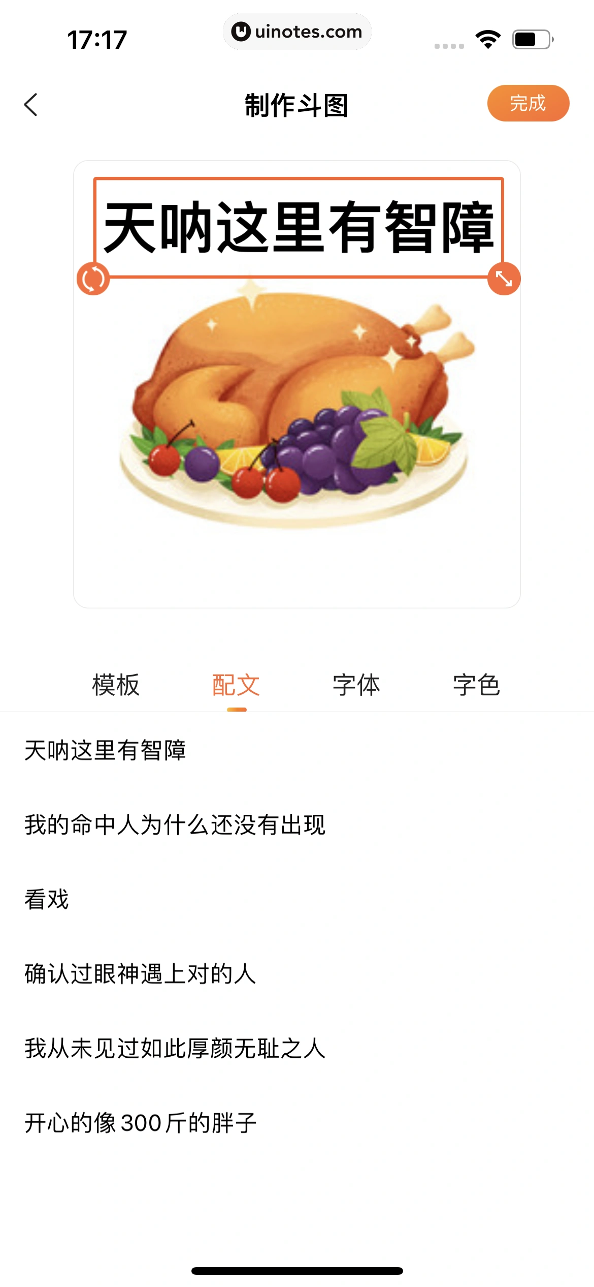 搜狗输入法 App 截图 142 - UI Notes