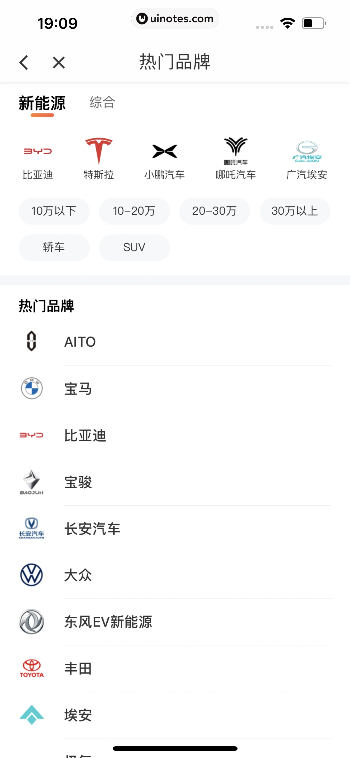 滴滴出行 App 截图 368 - UI Notes