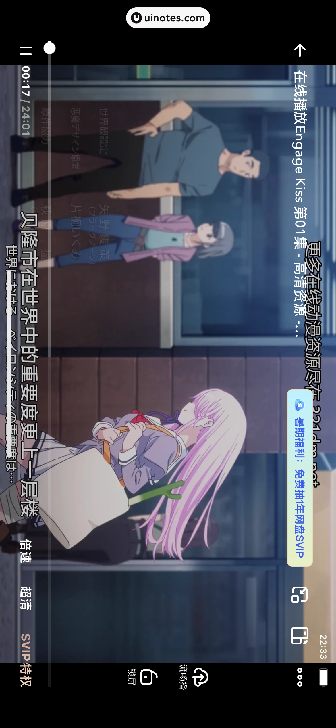 夸克 App 截图 048 - UI Notes