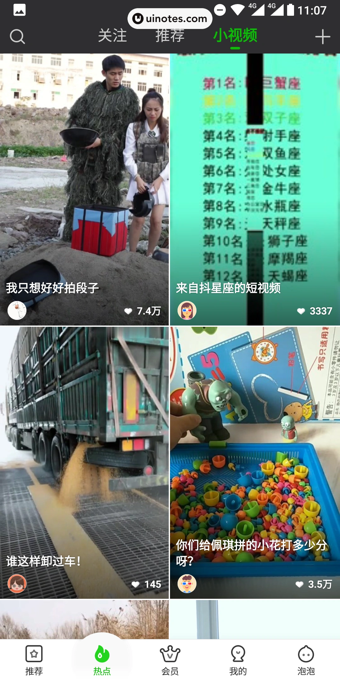 爱奇艺 App 截图 039 - UI Notes