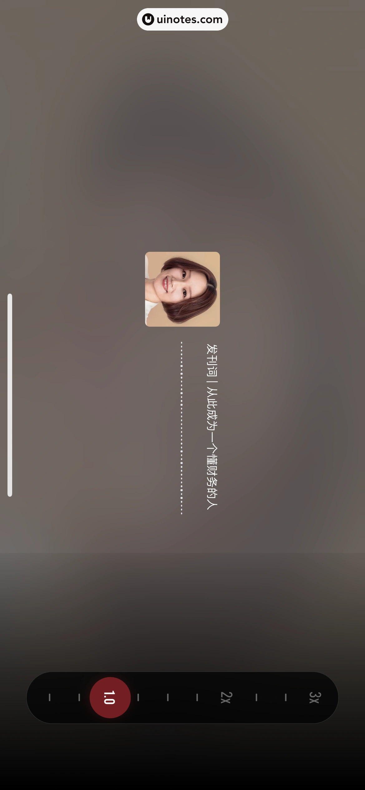 得到新商学 App 截图 080 - UI Notes