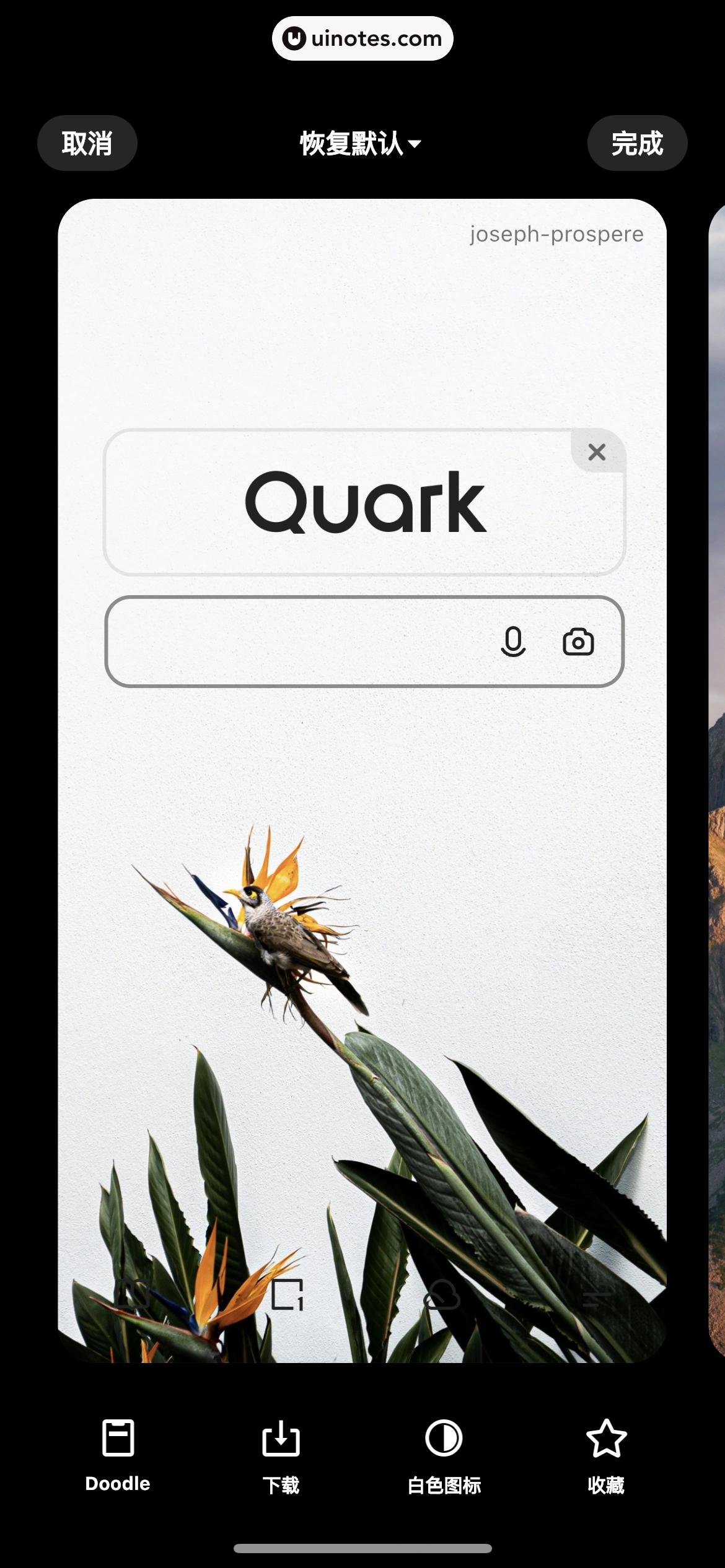 夸克 App 截图 1045 - UI Notes