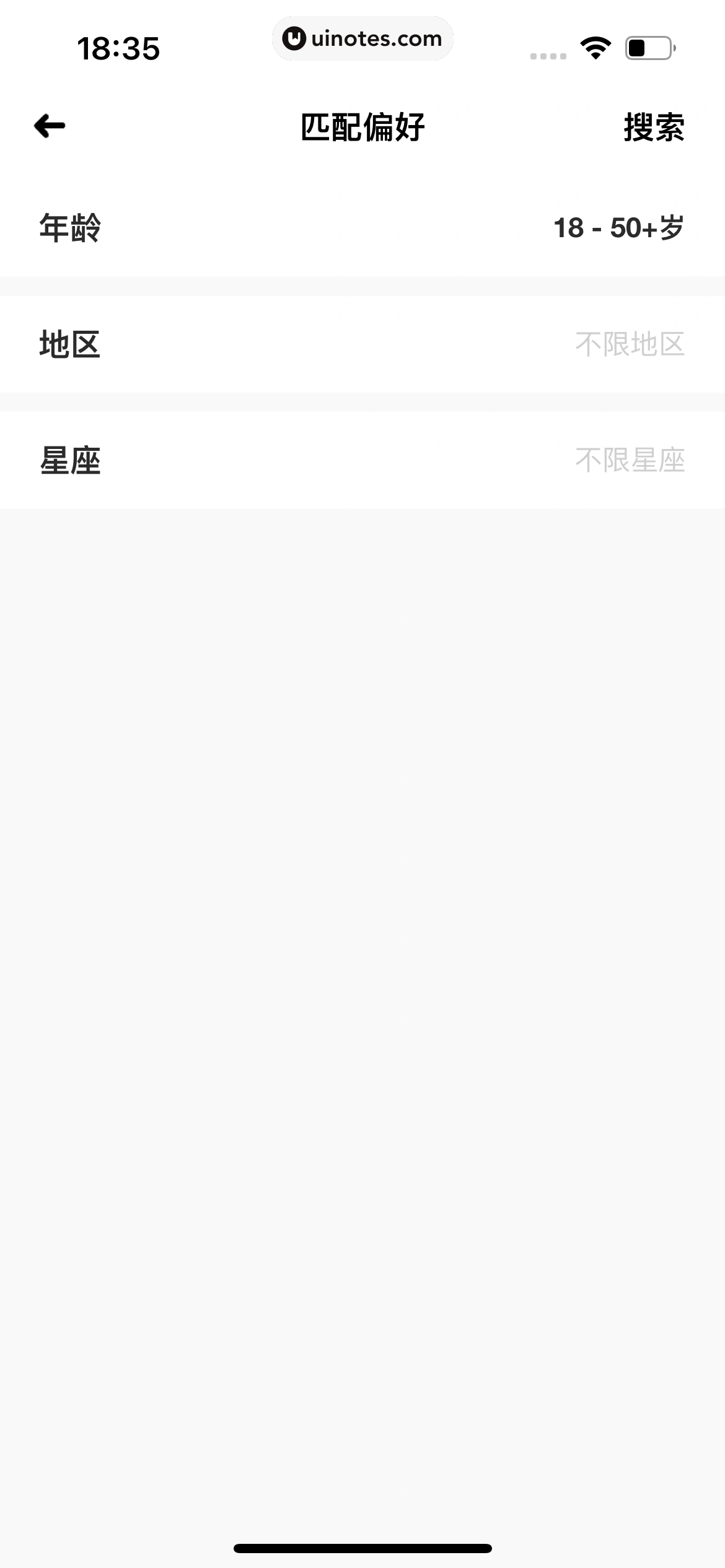 酷狗音乐 App 截图 481 - UI Notes