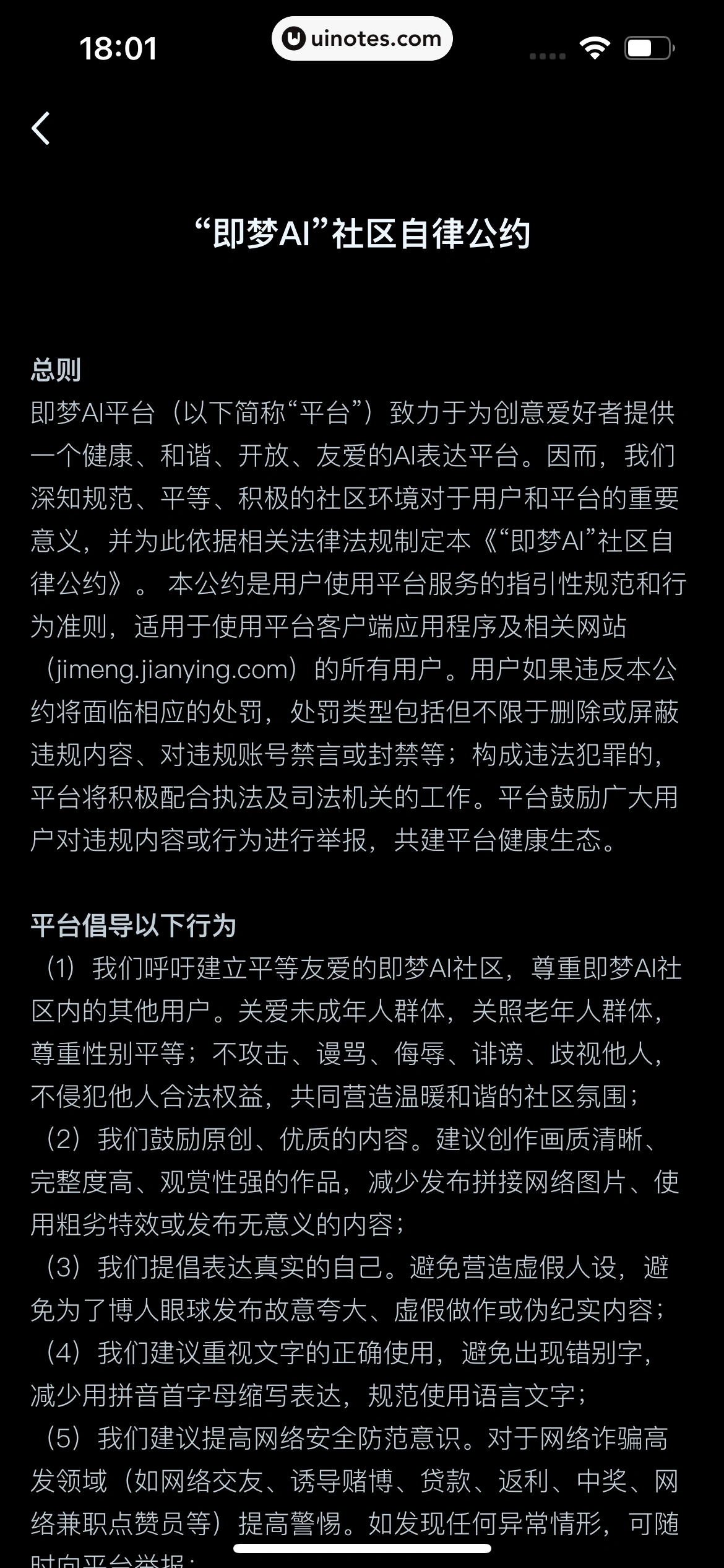 即梦AI App 截图 127 - UI Notes