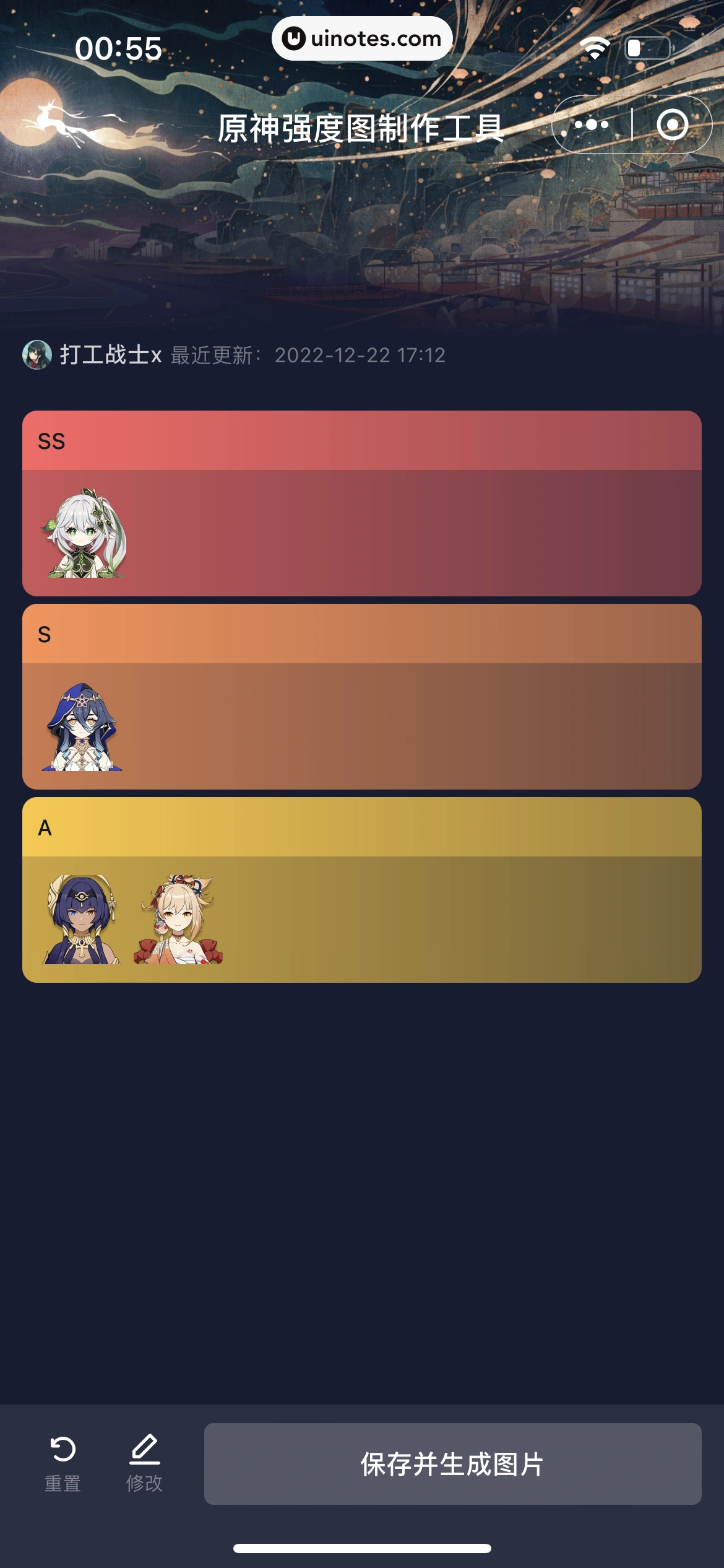 小黑盒 App 截图 256 - UI Notes
