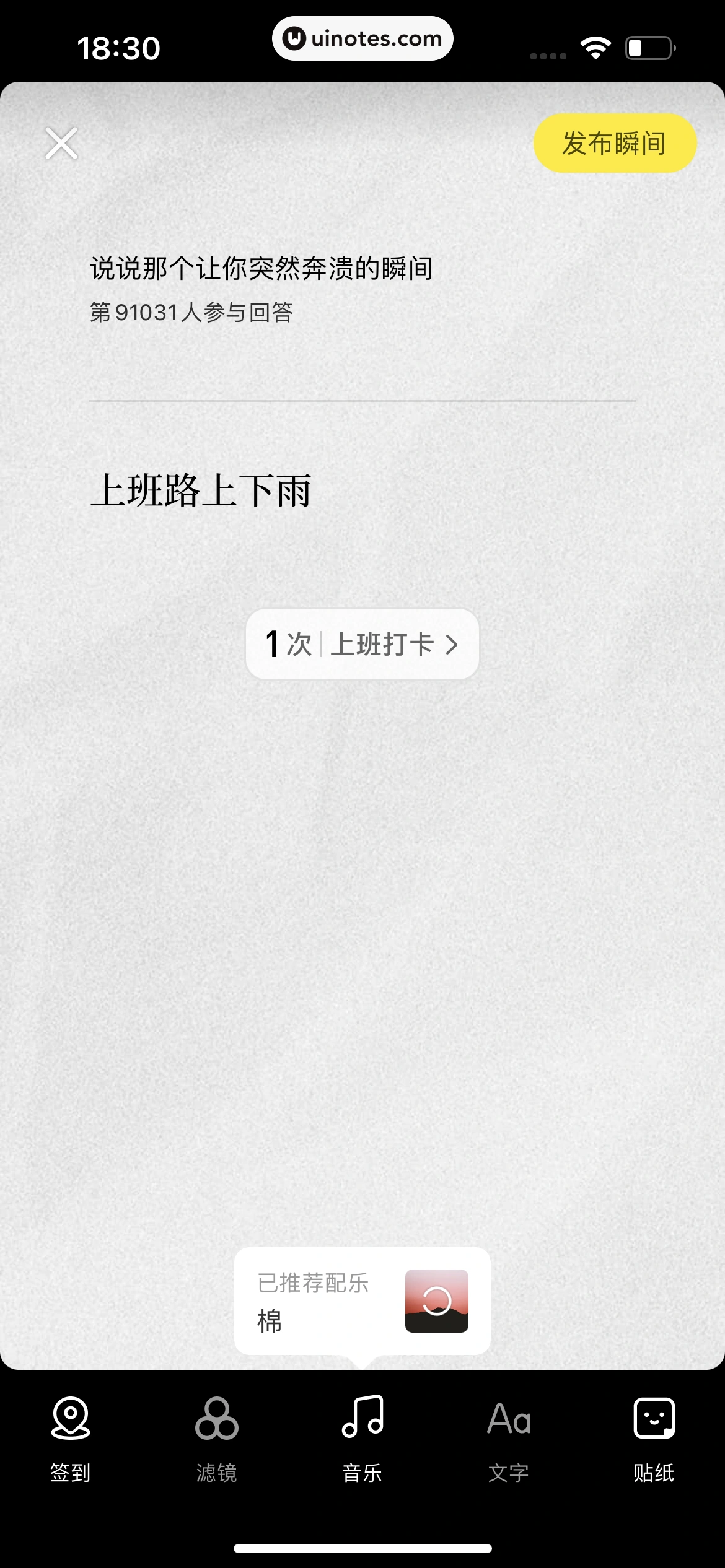小红书 App 截图 150 - UI Notes