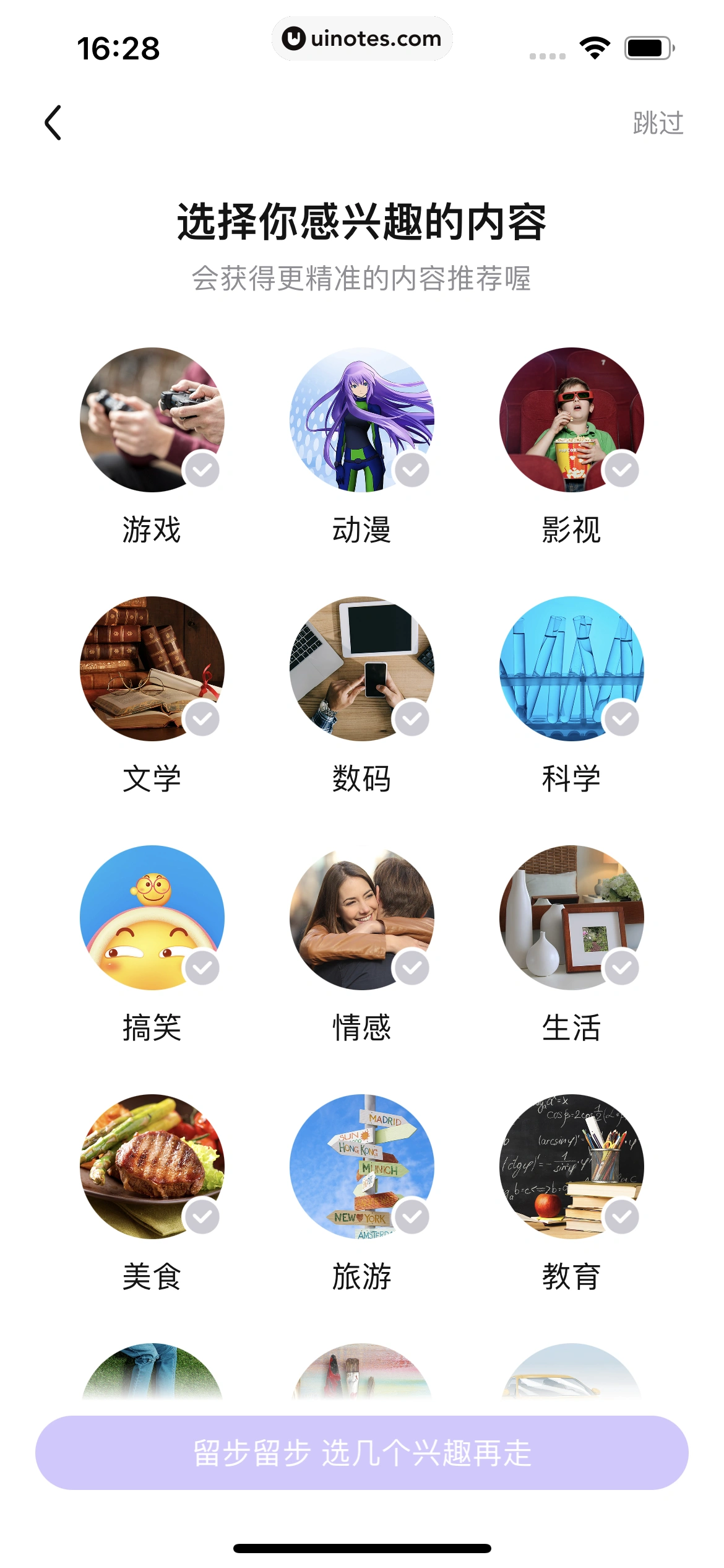 百度贴吧 App 截图 258 - UI Notes
