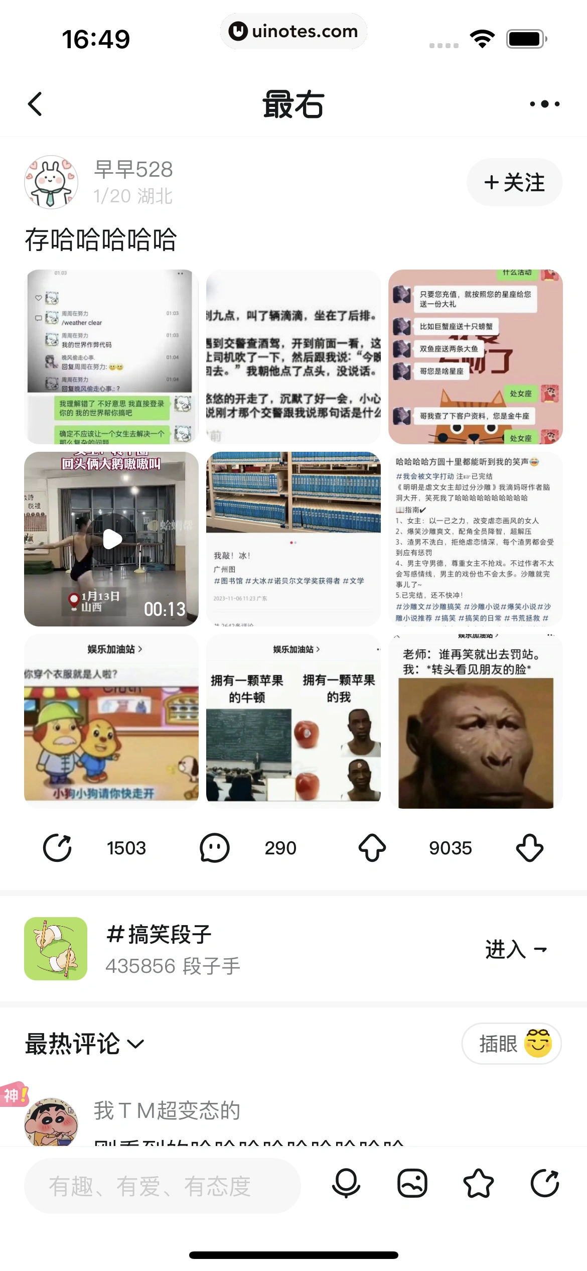 最右 App 截图 018 - UI Notes