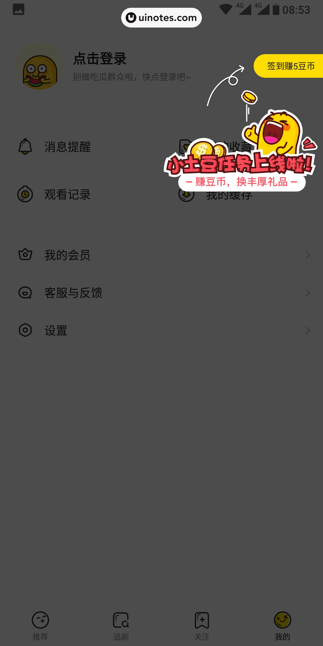土豆视频 App 截图 033 - UI Notes