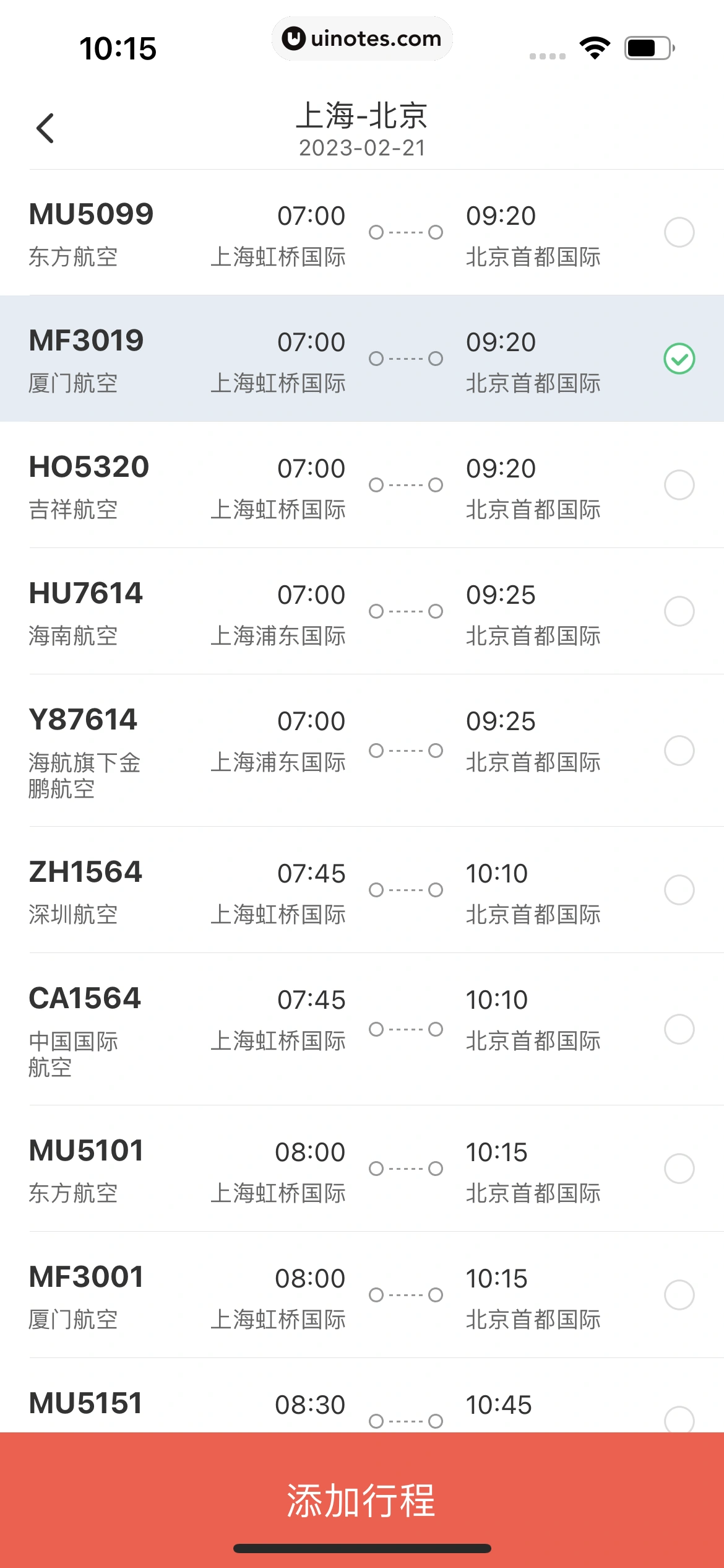 同程旅行 App 截图 437 - UI Notes
