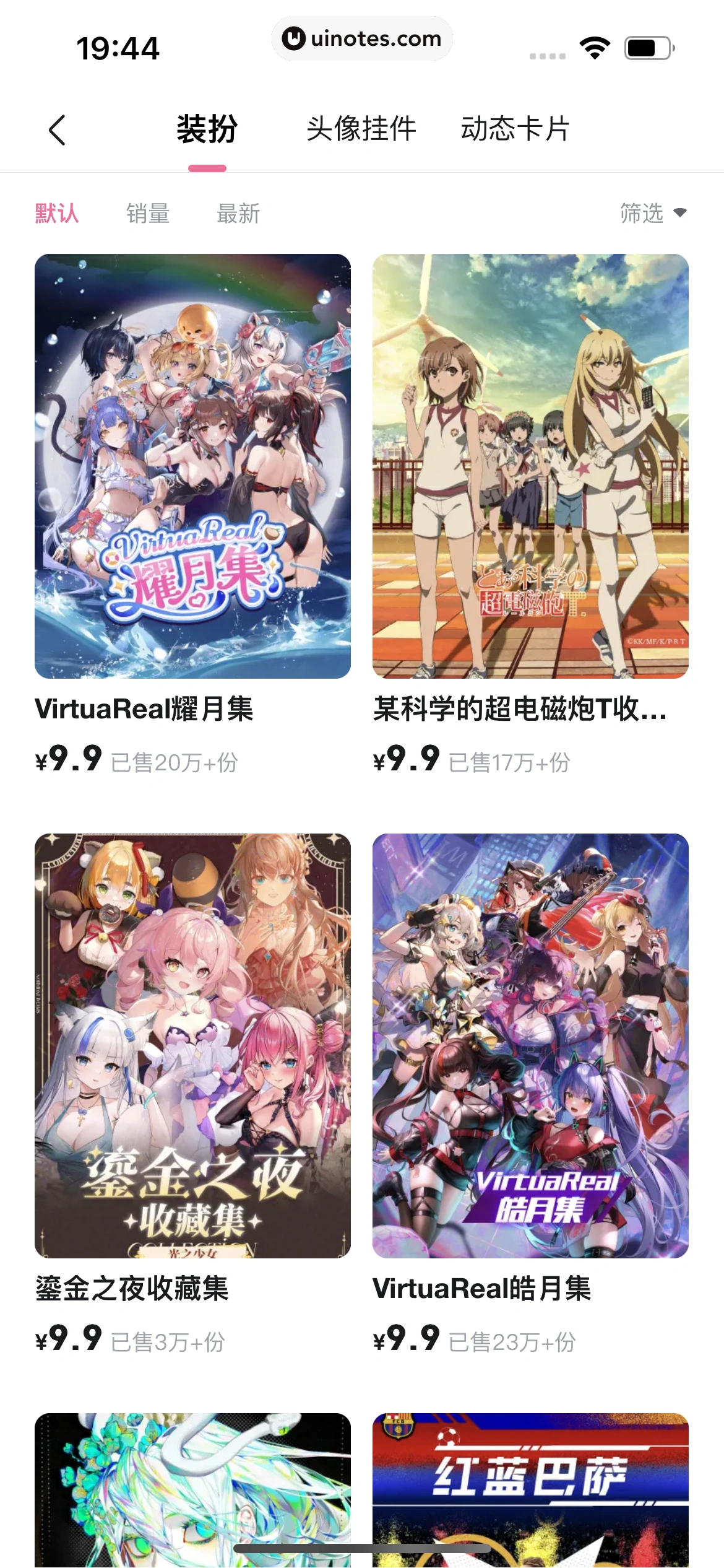 哔哩哔哩 App 截图 0899 - UI Notes