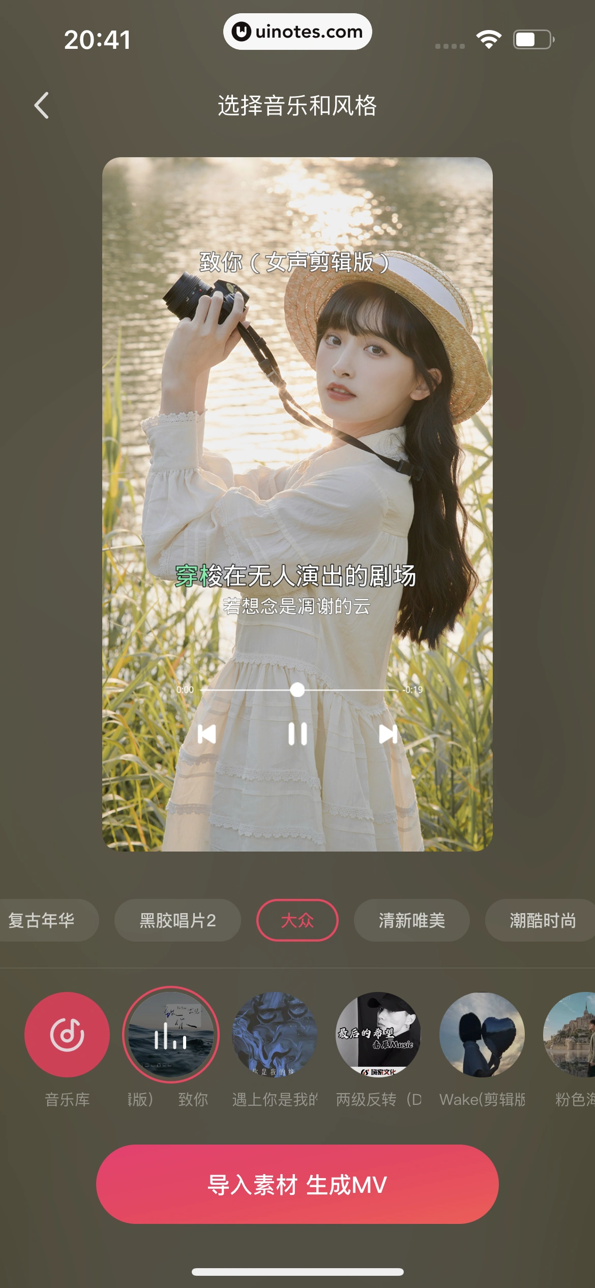快影 App 截图 337 - UI Notes