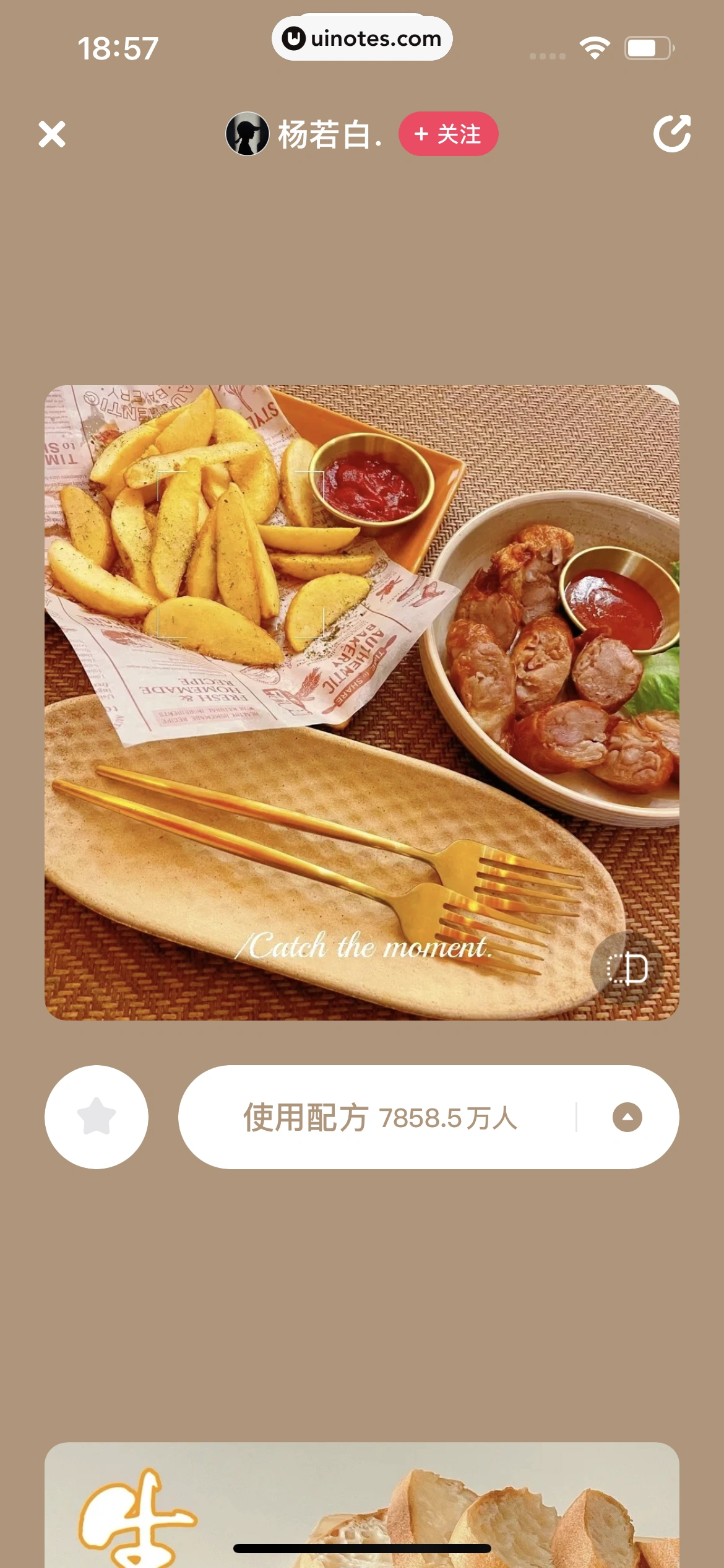 美图秀秀 App 截图 053 - UI Notes