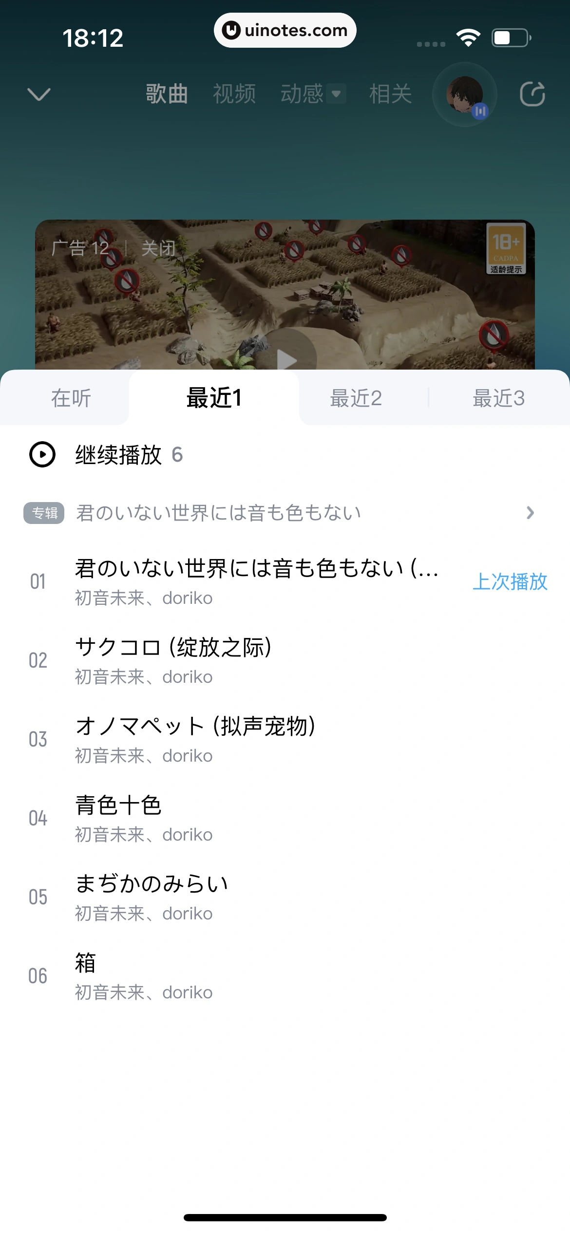酷狗音乐 App 截图 288 - UI Notes