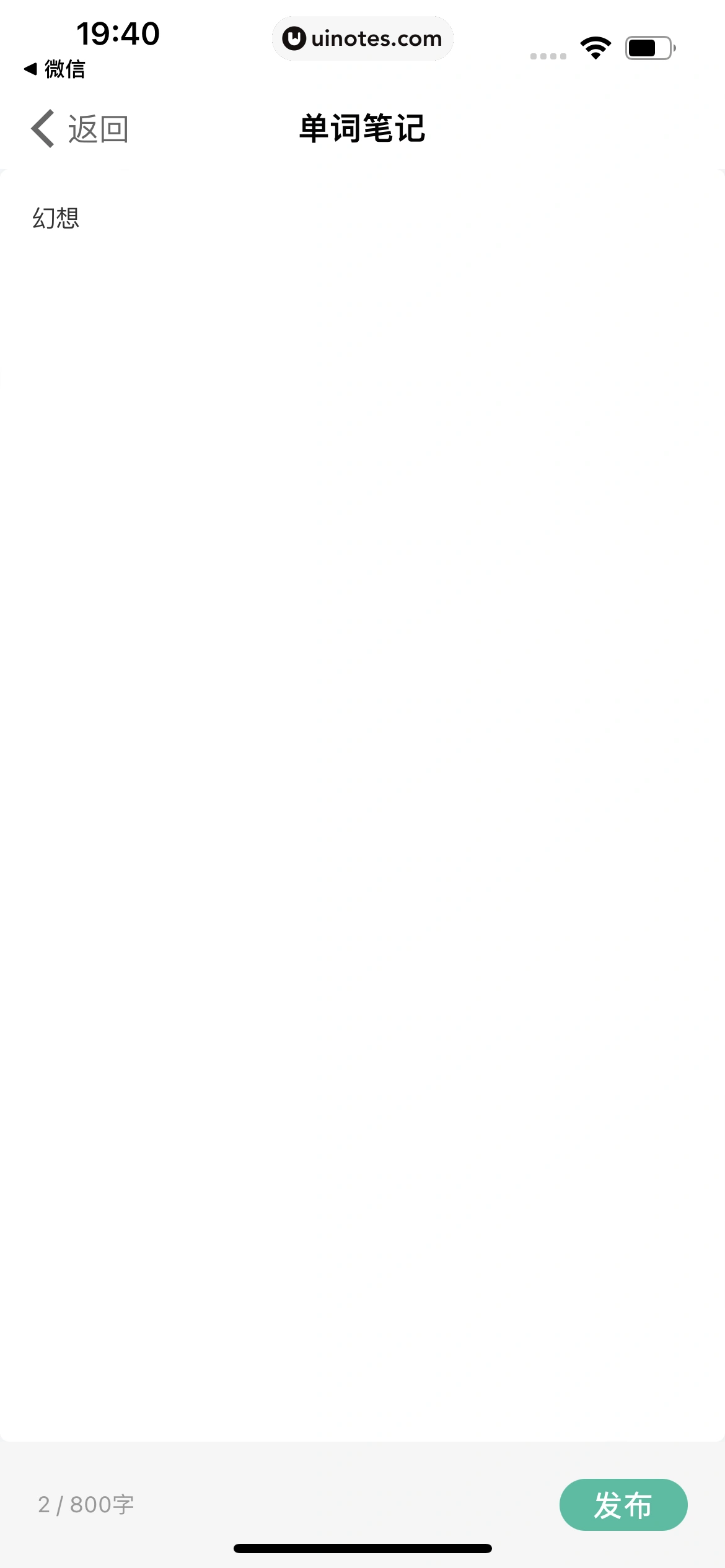 扇贝单词英语版 App 截图 093 - UI Notes